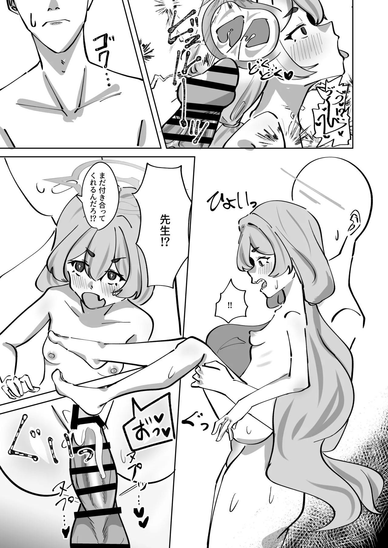 [Oshizuku ka (Shizuku)] Hansei Heya Himatsubushi  no Susume (Blue Archive) [Digital] 图片编号 26