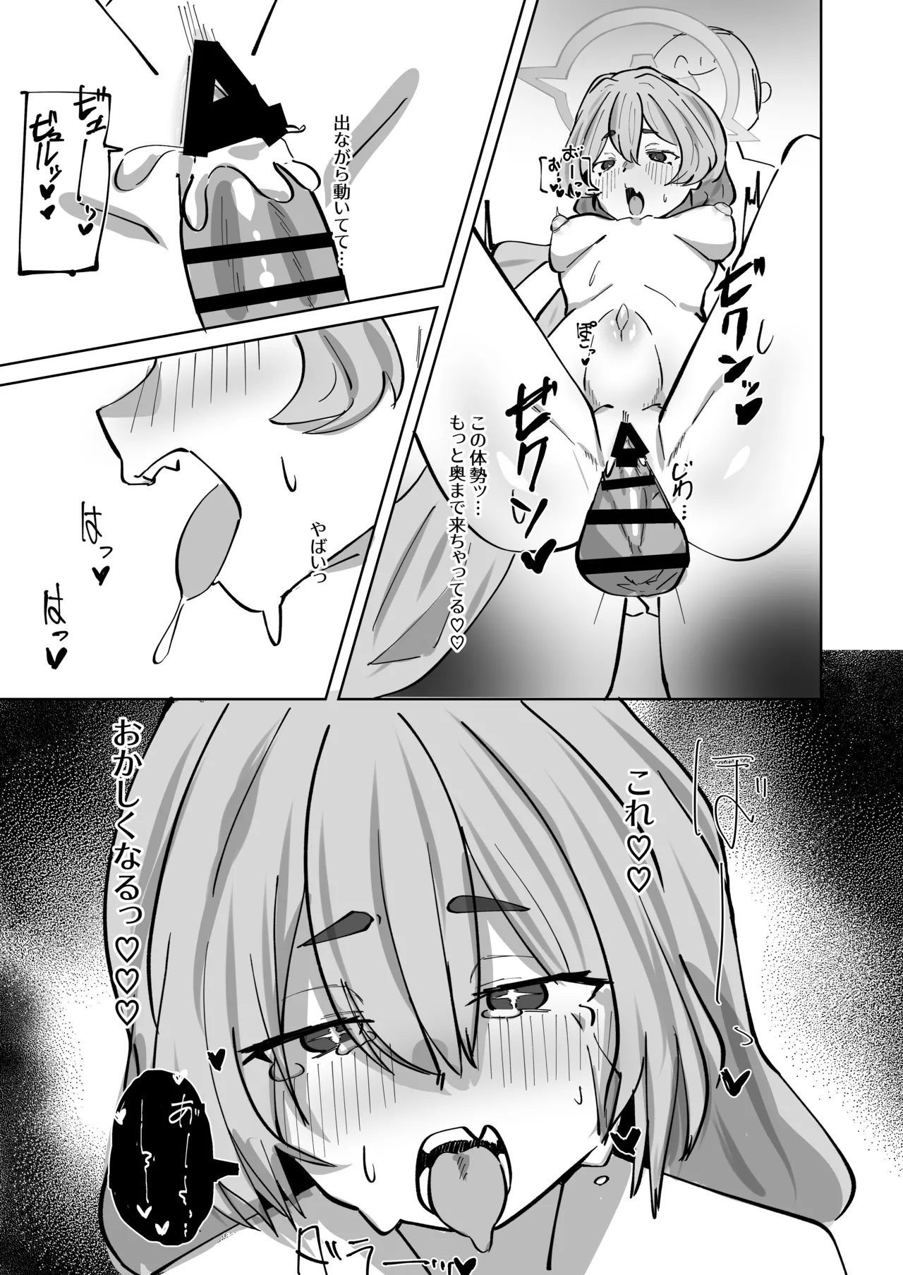 [Oshizuku ka (Shizuku)] Hansei Heya Himatsubushi  no Susume (Blue Archive) [Digital] 图片编号 27