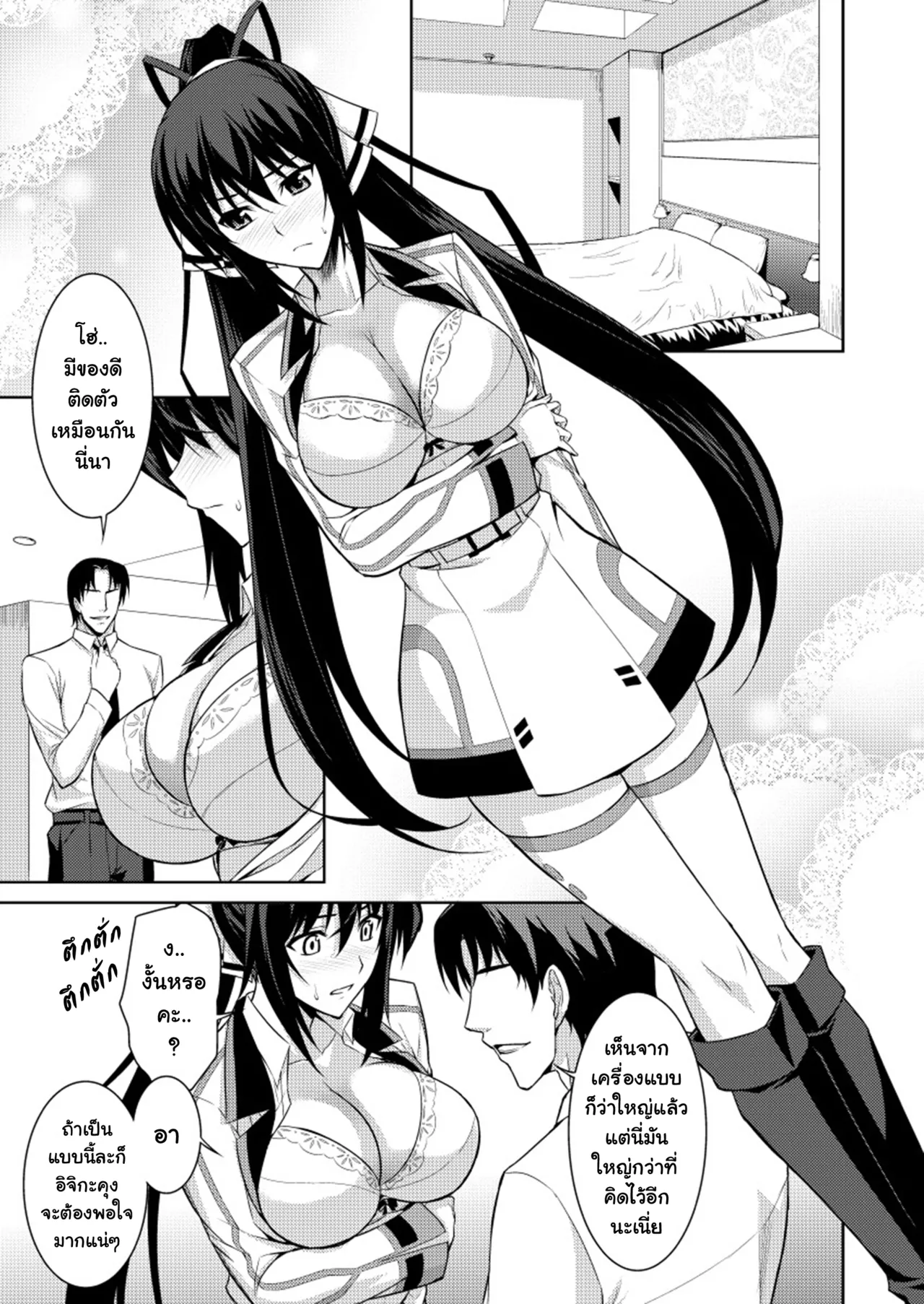 [Type-G (Ishigaki Takashi)] Broom on the Frontline + Chifuyu de Pon! (IS <Infinite Stratos>) [Thai ภาษาไทย] [Tenrokku] [Digital] Bildnummer 2