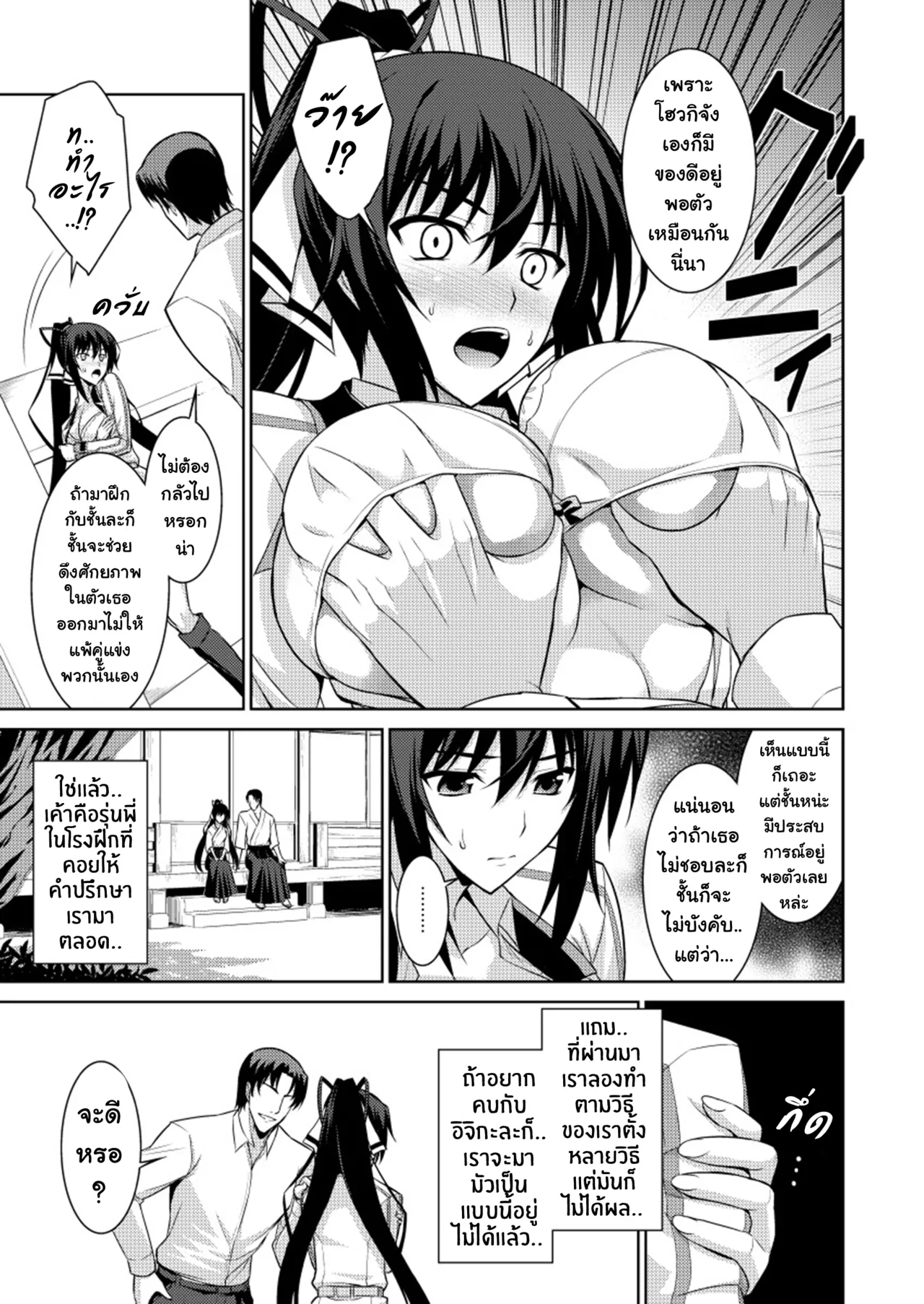 [Type-G (Ishigaki Takashi)] Broom on the Frontline + Chifuyu de Pon! (IS <Infinite Stratos>) [Thai ภาษาไทย] [Tenrokku] [Digital] Bildnummer 4