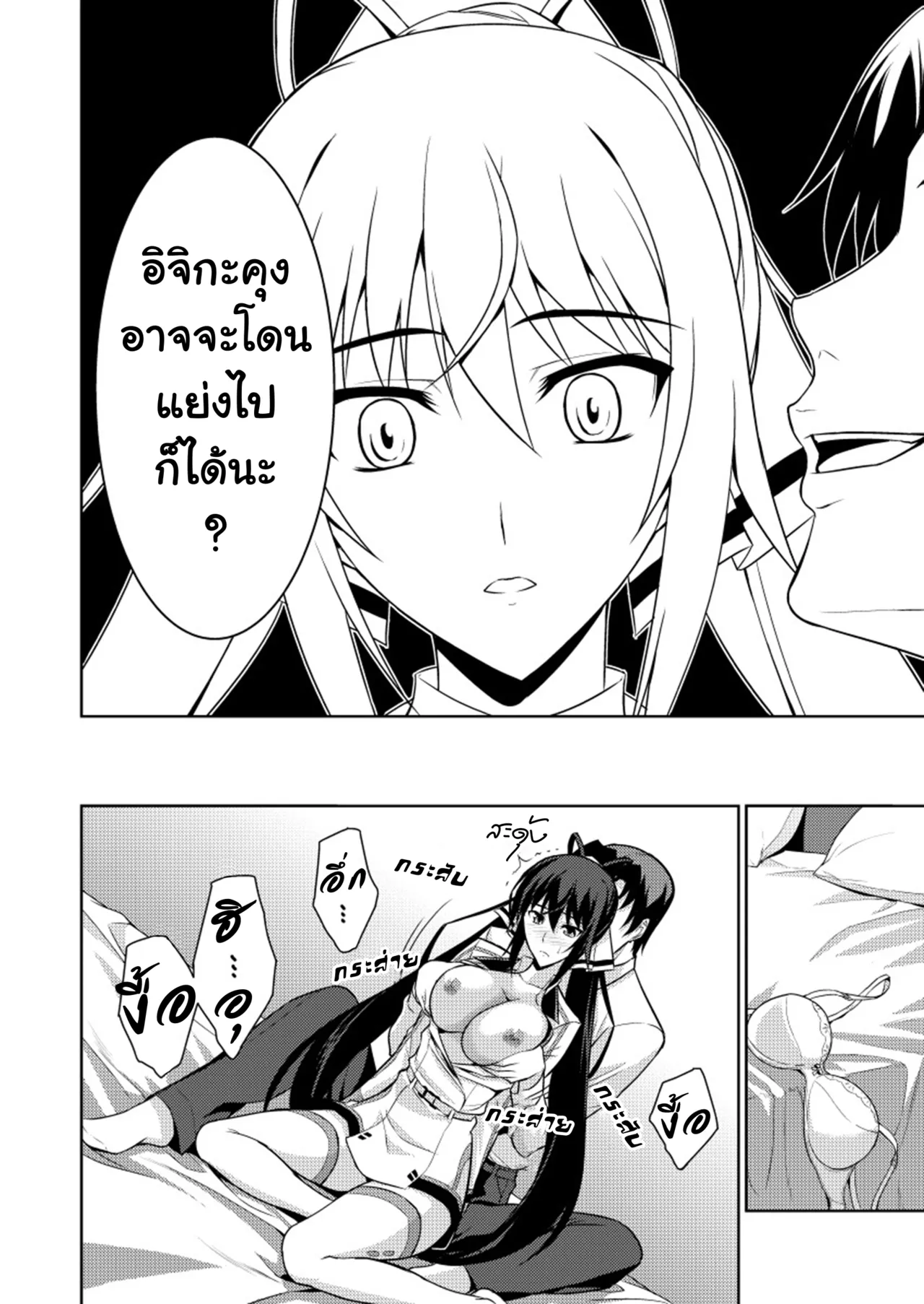 [Type-G (Ishigaki Takashi)] Broom on the Frontline + Chifuyu de Pon! (IS <Infinite Stratos>) [Thai ภาษาไทย] [Tenrokku] [Digital] Bildnummer 5