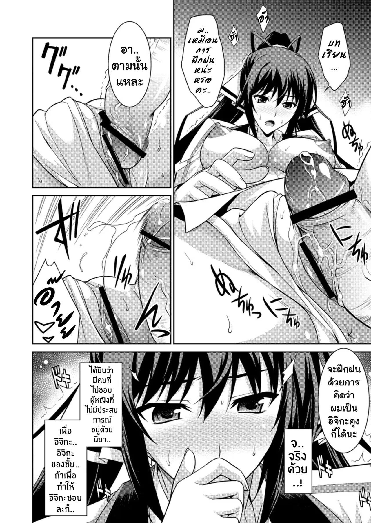 [Type-G (Ishigaki Takashi)] Broom on the Frontline + Chifuyu de Pon! (IS <Infinite Stratos>) [Thai ภาษาไทย] [Tenrokku] [Digital] Bildnummer 11