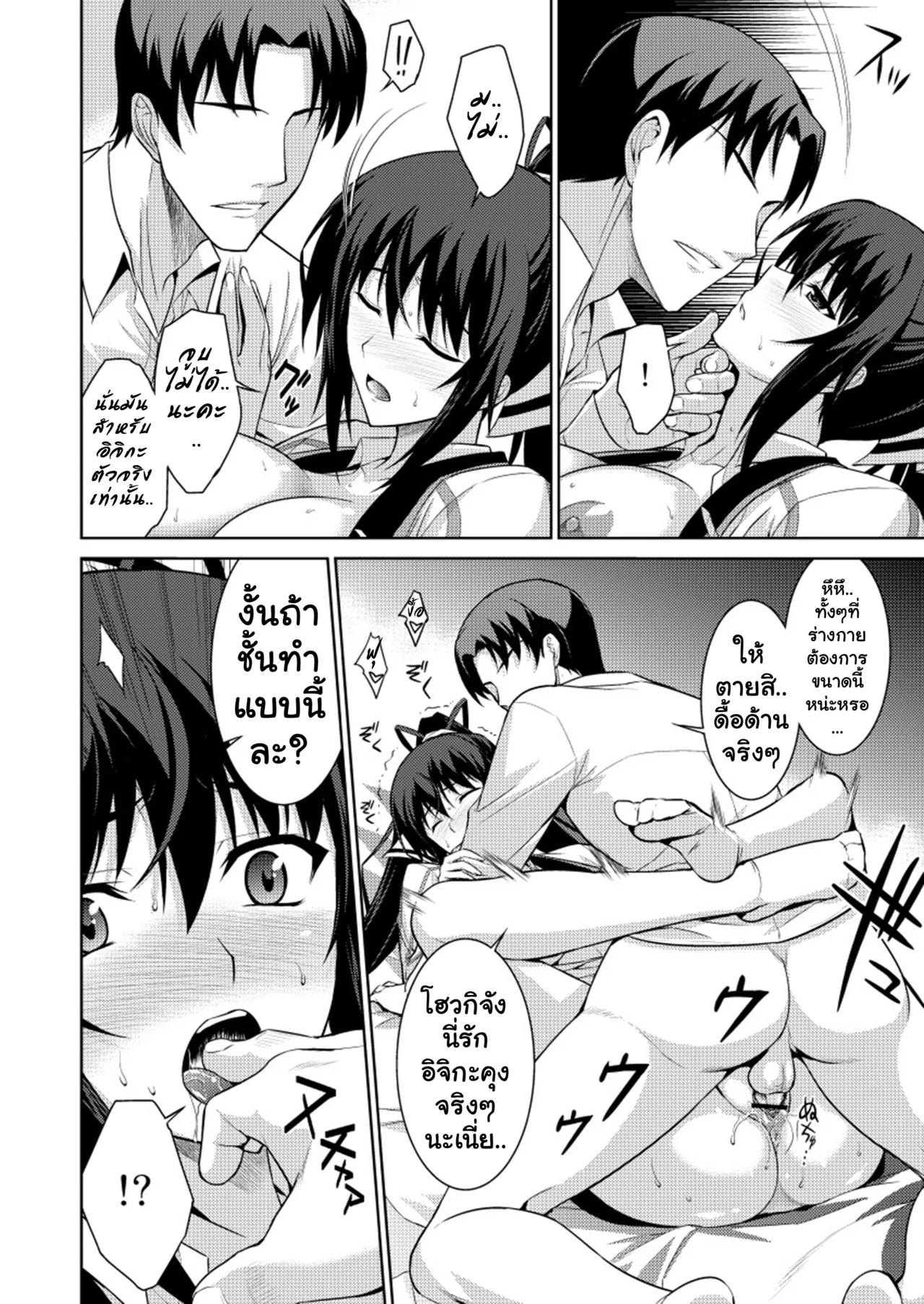 [Type-G (Ishigaki Takashi)] Broom on the Frontline + Chifuyu de Pon! (IS <Infinite Stratos>) [Thai ภาษาไทย] [Tenrokku] [Digital] Bildnummer 17