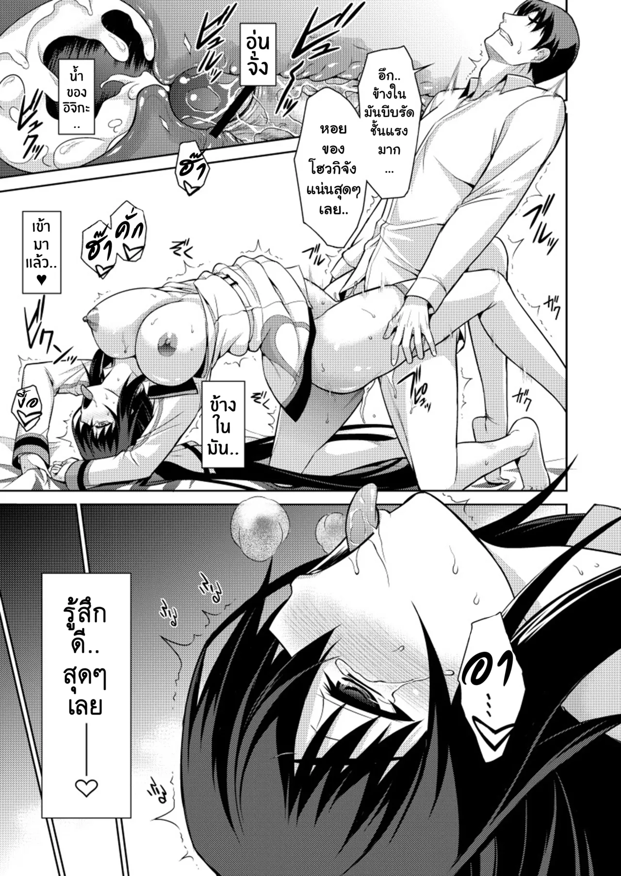 [Type-G (Ishigaki Takashi)] Broom on the Frontline + Chifuyu de Pon! (IS <Infinite Stratos>) [Thai ภาษาไทย] [Tenrokku] [Digital] Bildnummer 22