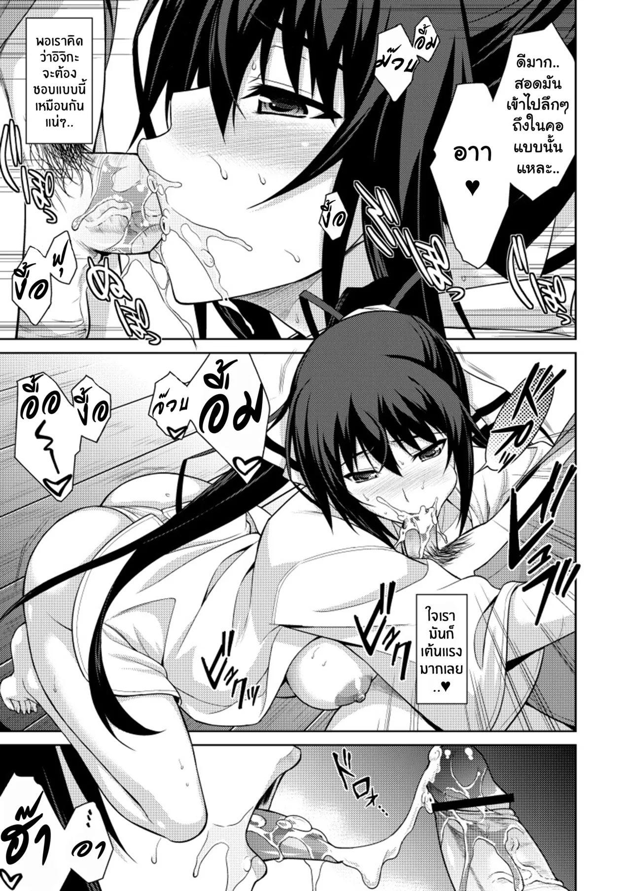 [Type-G (Ishigaki Takashi)] Broom on the Frontline + Chifuyu de Pon! (IS <Infinite Stratos>) [Thai ภาษาไทย] [Tenrokku] [Digital] Bildnummer 24