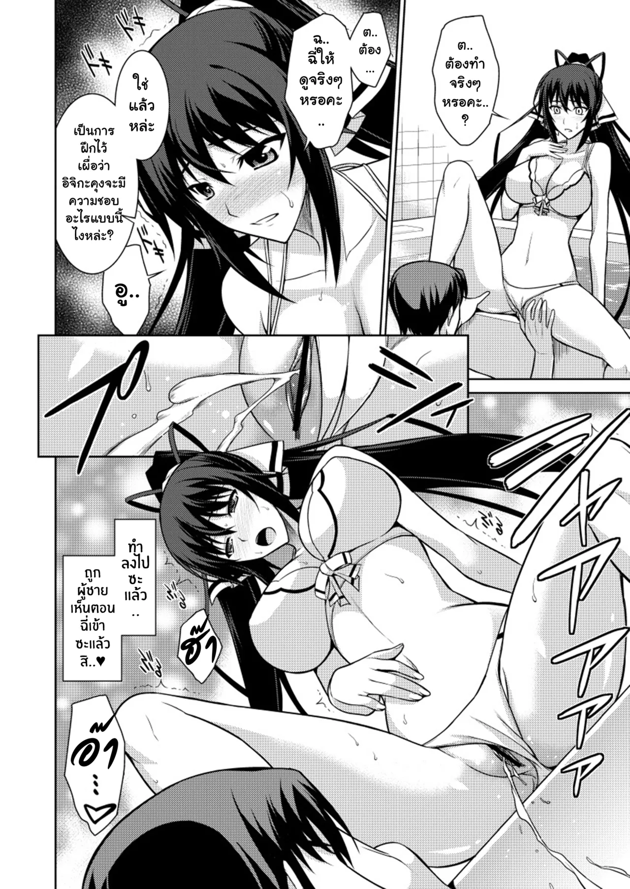 [Type-G (Ishigaki Takashi)] Broom on the Frontline + Chifuyu de Pon! (IS <Infinite Stratos>) [Thai ภาษาไทย] [Tenrokku] [Digital] Bildnummer 27