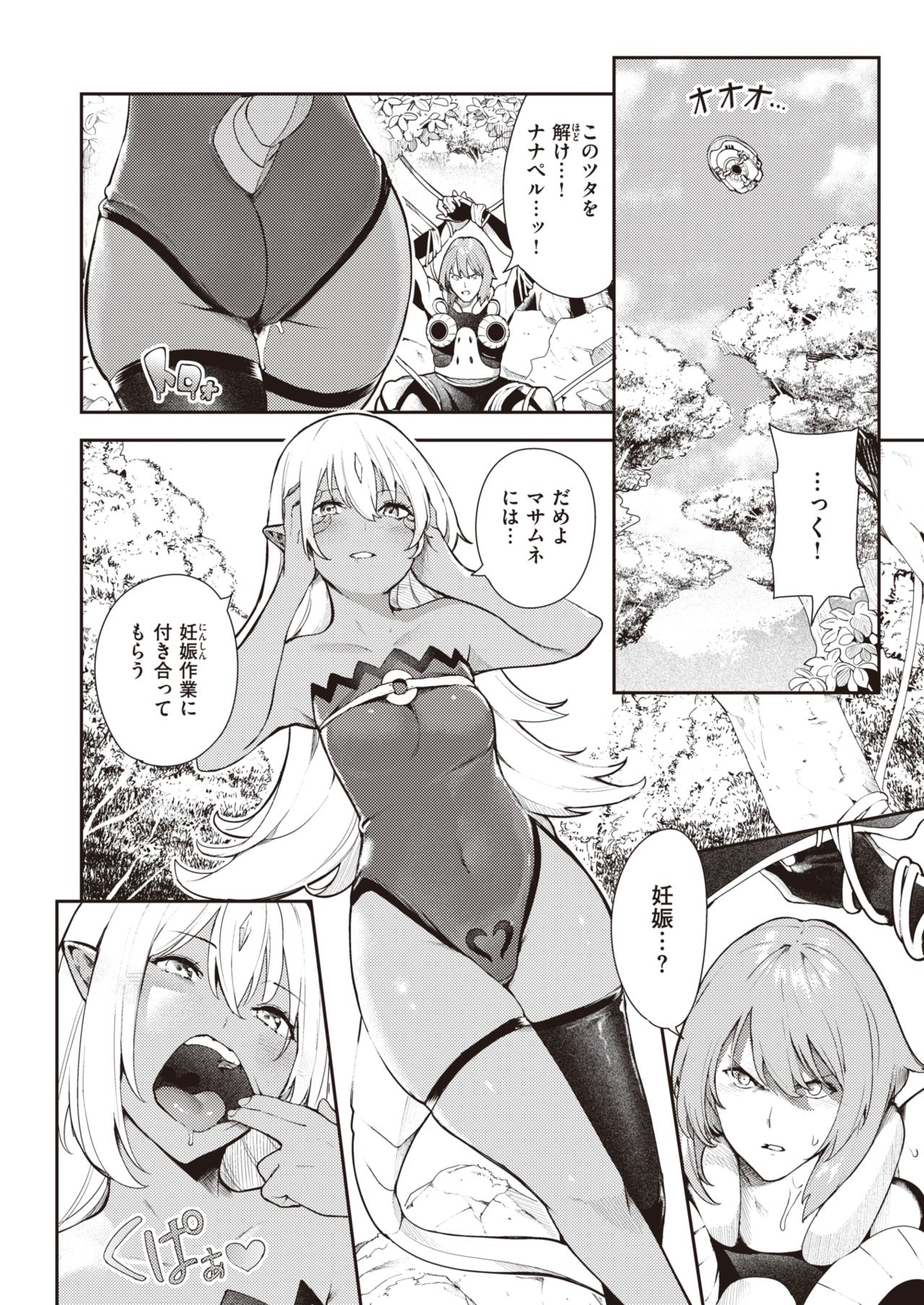 [いつつせ] ナナペル3分はらみっく 图片编号 8