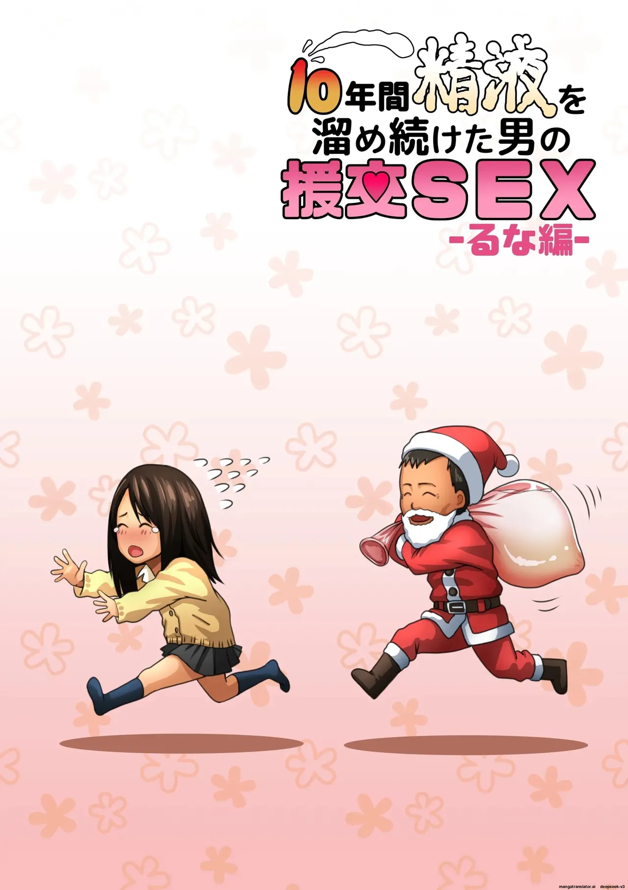 A man who has been saving up his semen for 10 years has sex with a prostitute 55eme image