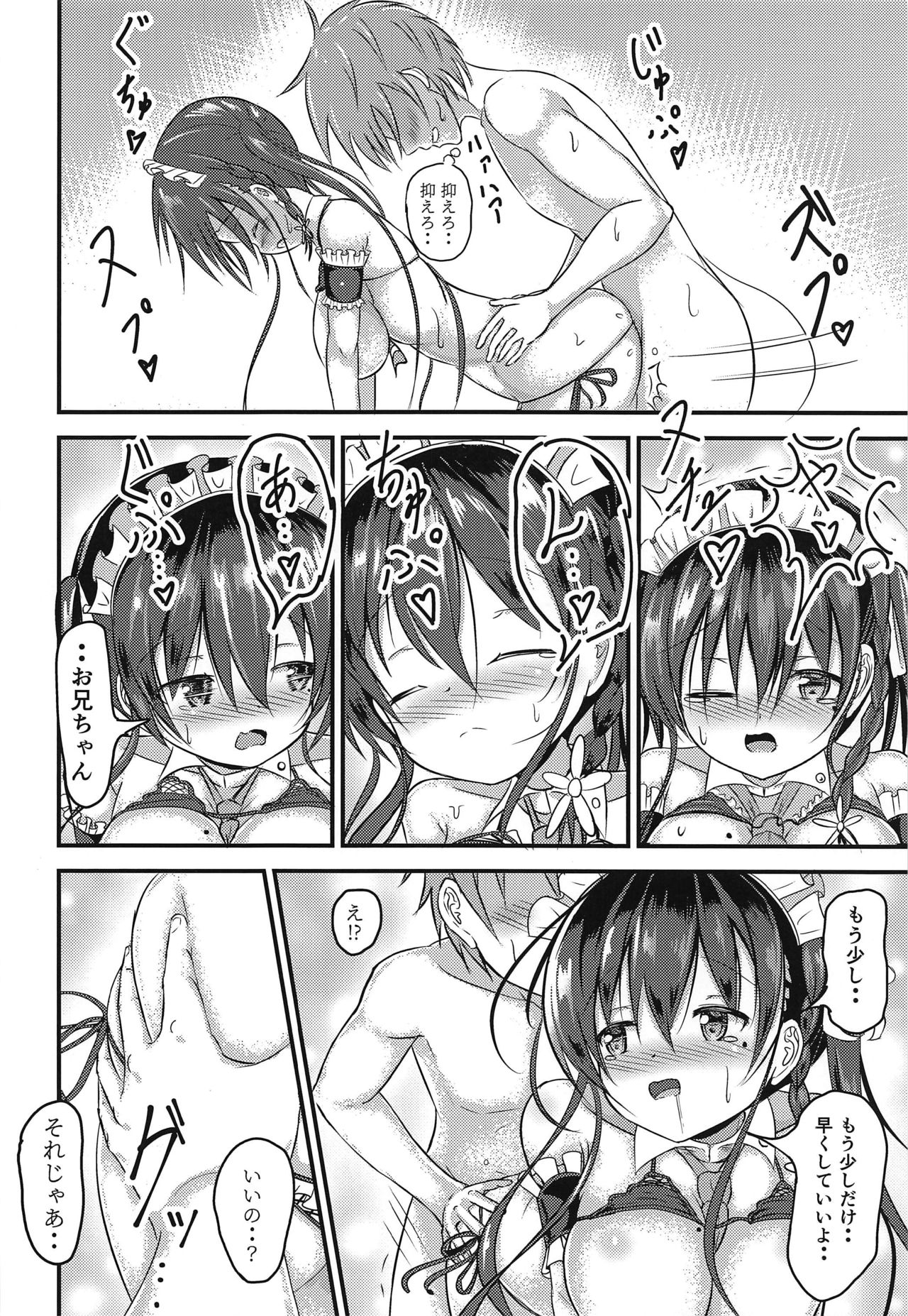 [Utopia Circle (Utopia)] Ninose Shizuku no Mousou (Watashi no Tame ni Nuginasai!) [2020-02-18] 图片编号 15