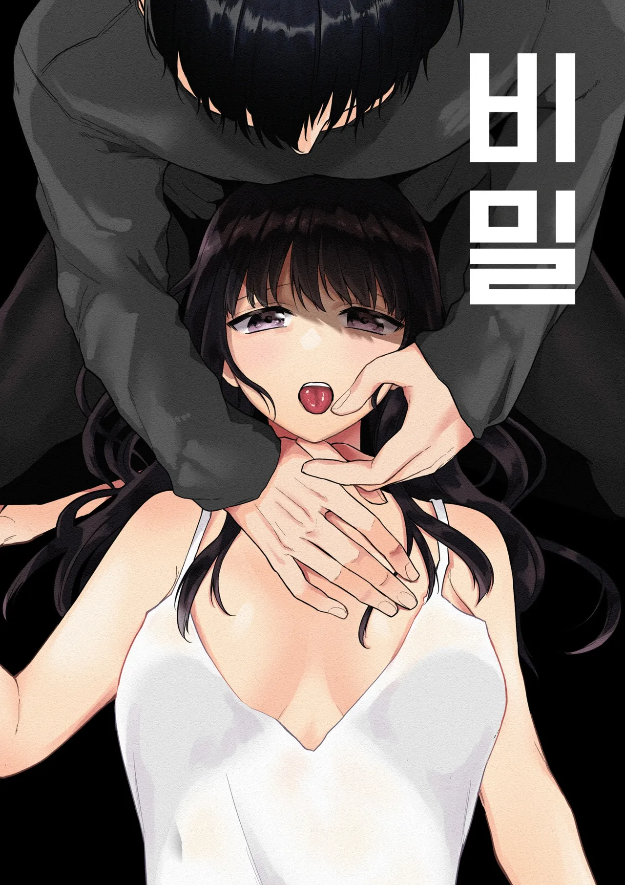 [Shuukyuu 8-ka (Hoshina Mimiwo)] Himitsu ~Fukanshou no Watashi ga Ochiru made~ | 비밀 ~불감증인 내가 타락하기까지~ [Korean] première image