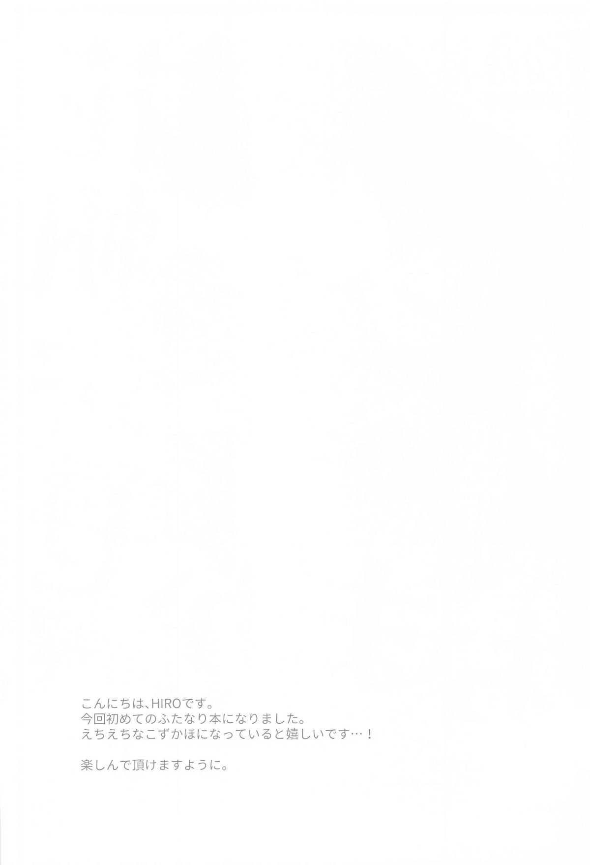 (C105) [Fuwafuwa Palette (HIRO)] Kaho ni Omakase (Love Live! Hasunosora Jogakuin School Idol Club) 이미지 번호 3