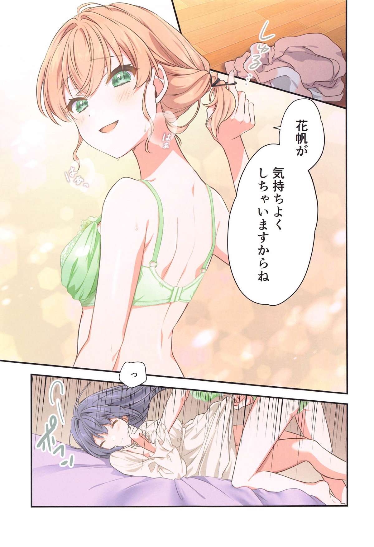 (C105) [Fuwafuwa Palette (HIRO)] Kaho ni Omakase (Love Live! Hasunosora Jogakuin School Idol Club) 이미지 번호 14