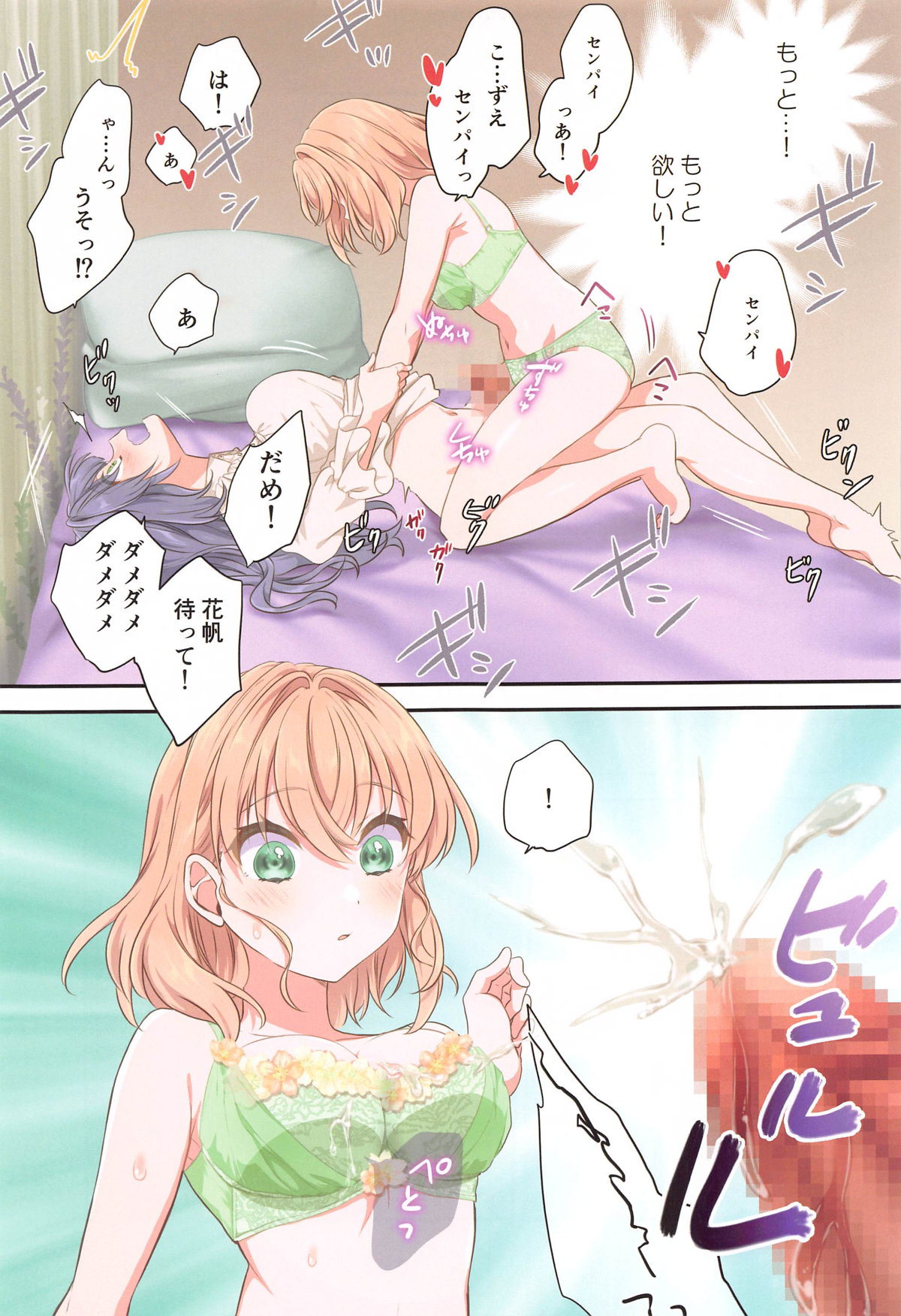 (C105) [Fuwafuwa Palette (HIRO)] Kaho ni Omakase (Love Live! Hasunosora Jogakuin School Idol Club) 이미지 번호 16