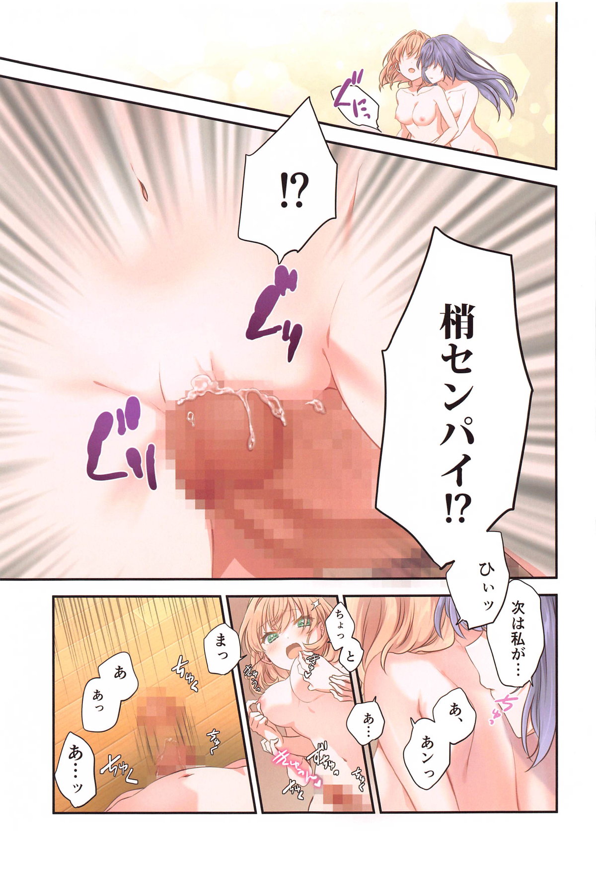 (C105) [Fuwafuwa Palette (HIRO)] Kaho ni Omakase (Love Live! Hasunosora Jogakuin School Idol Club) 이미지 번호 18