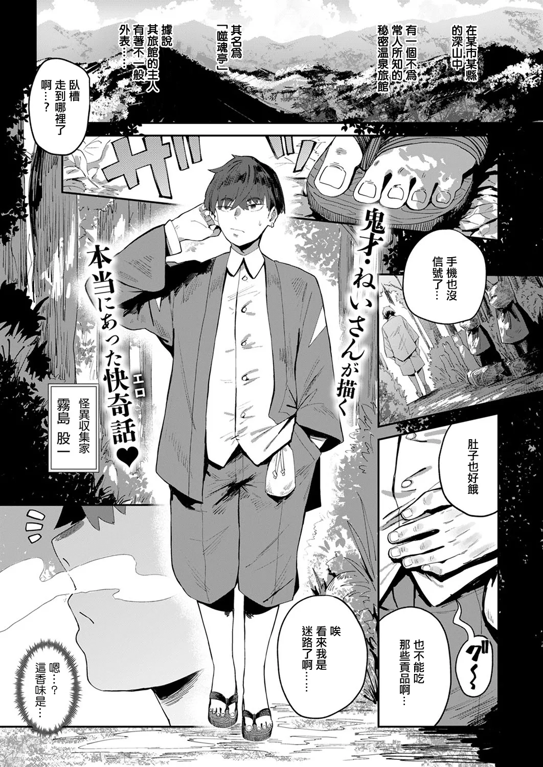 [Neisan]コン喰亭のいなりこさん image number 2