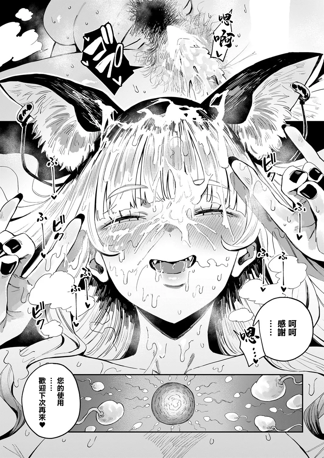 [Neisan]コン喰亭のいなりこさん image number 29