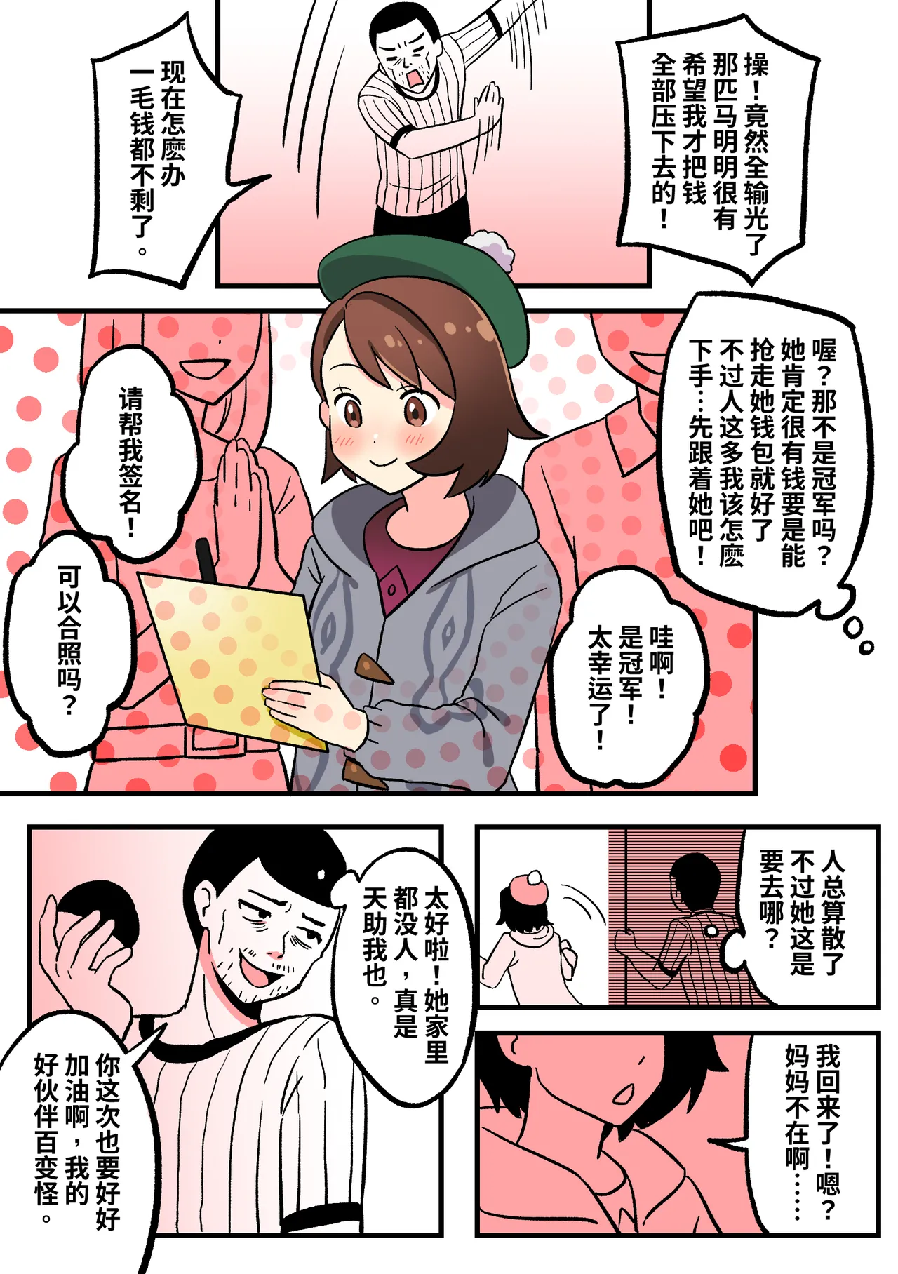 [ PenguinTeaTea ] 百变皮 02 (皮物、Pokemon) 图片编号 1