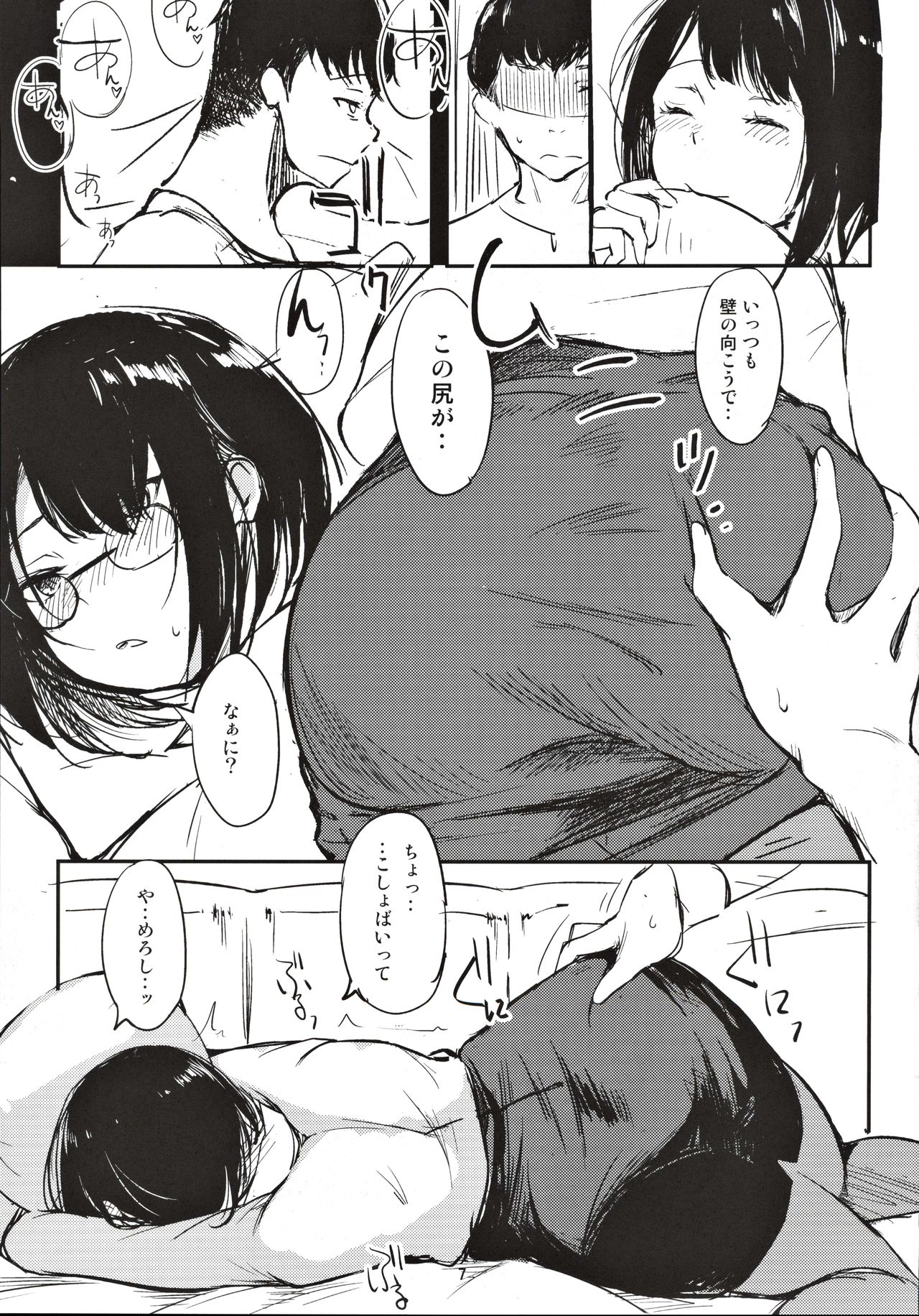 (C97) [Dream Halls! (Tsuzuri)] Horohoro Tadareru image number 6