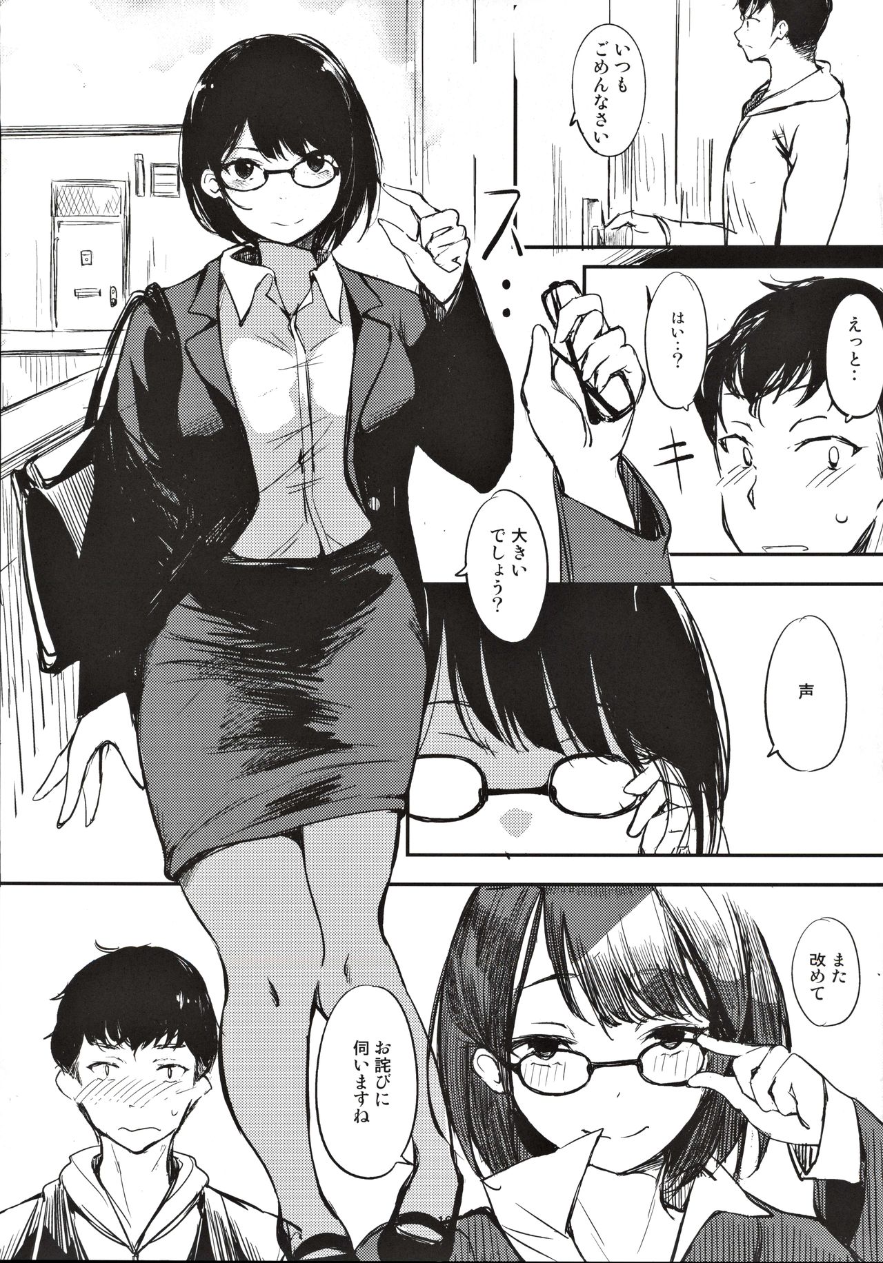 (C97) [Dream Halls! (Tsuzuri)] Horohoro Tadareru image number 18