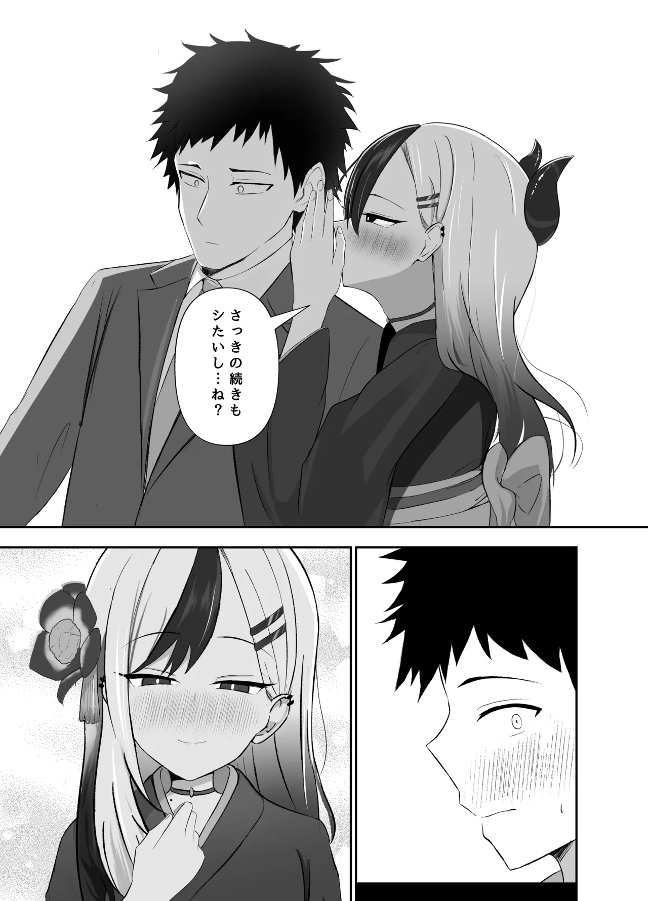 [Lilium (Aiga)] Saikou no Toshiake [Digital] 图片编号 10