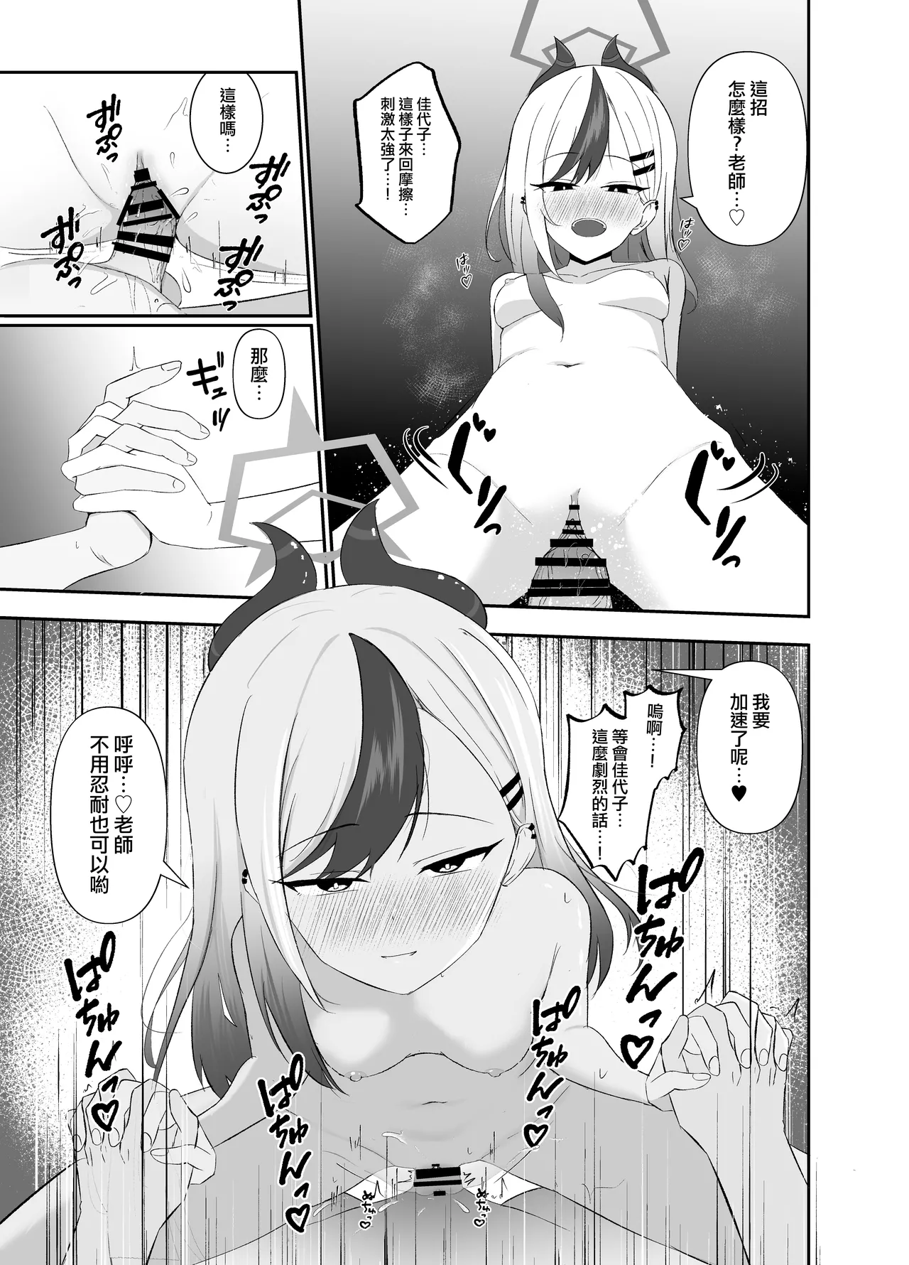 [Lilium (Aiga)] Saikou no Toshiake 丨最棒的新年 (Blue Archive) [Chinese] [才羽桃井汉化组] [Digital] 图片编号 14