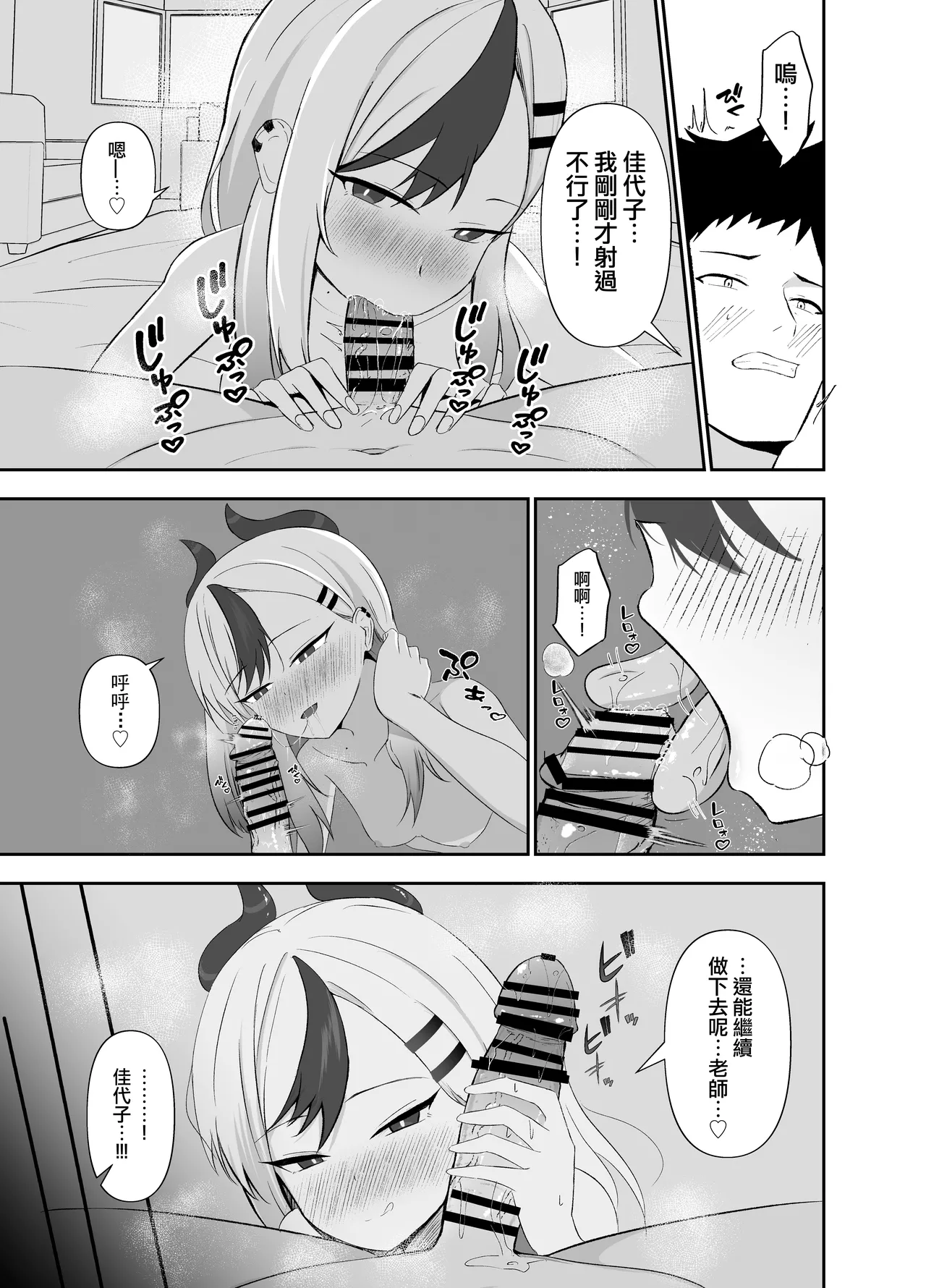 [Lilium (Aiga)] Saikou no Toshiake 丨最棒的新年 (Blue Archive) [Chinese] [才羽桃井汉化组] [Digital] 图片编号 16