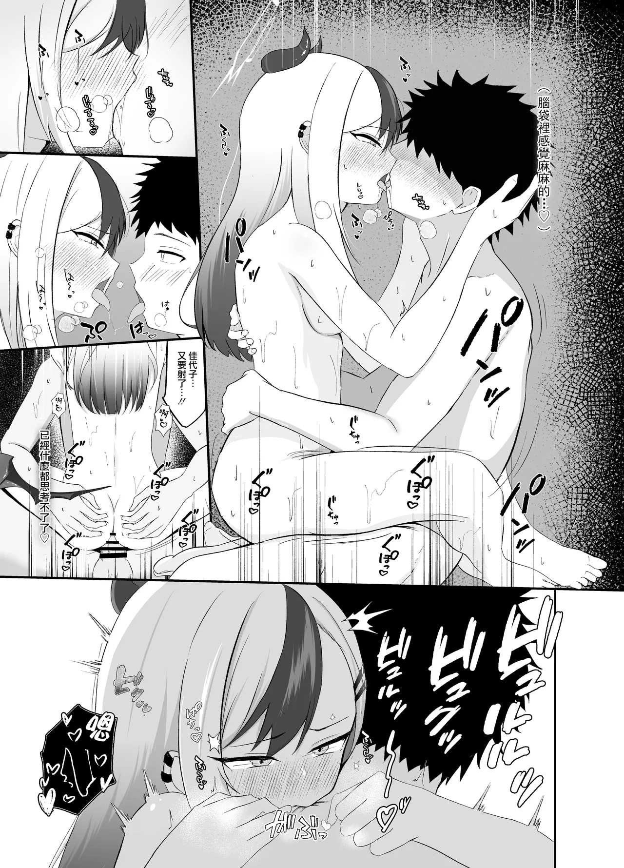 [Lilium (Aiga)] Saikou no Toshiake 丨最棒的新年 (Blue Archive) [Chinese] [才羽桃井汉化组] [Digital] 图片编号 20