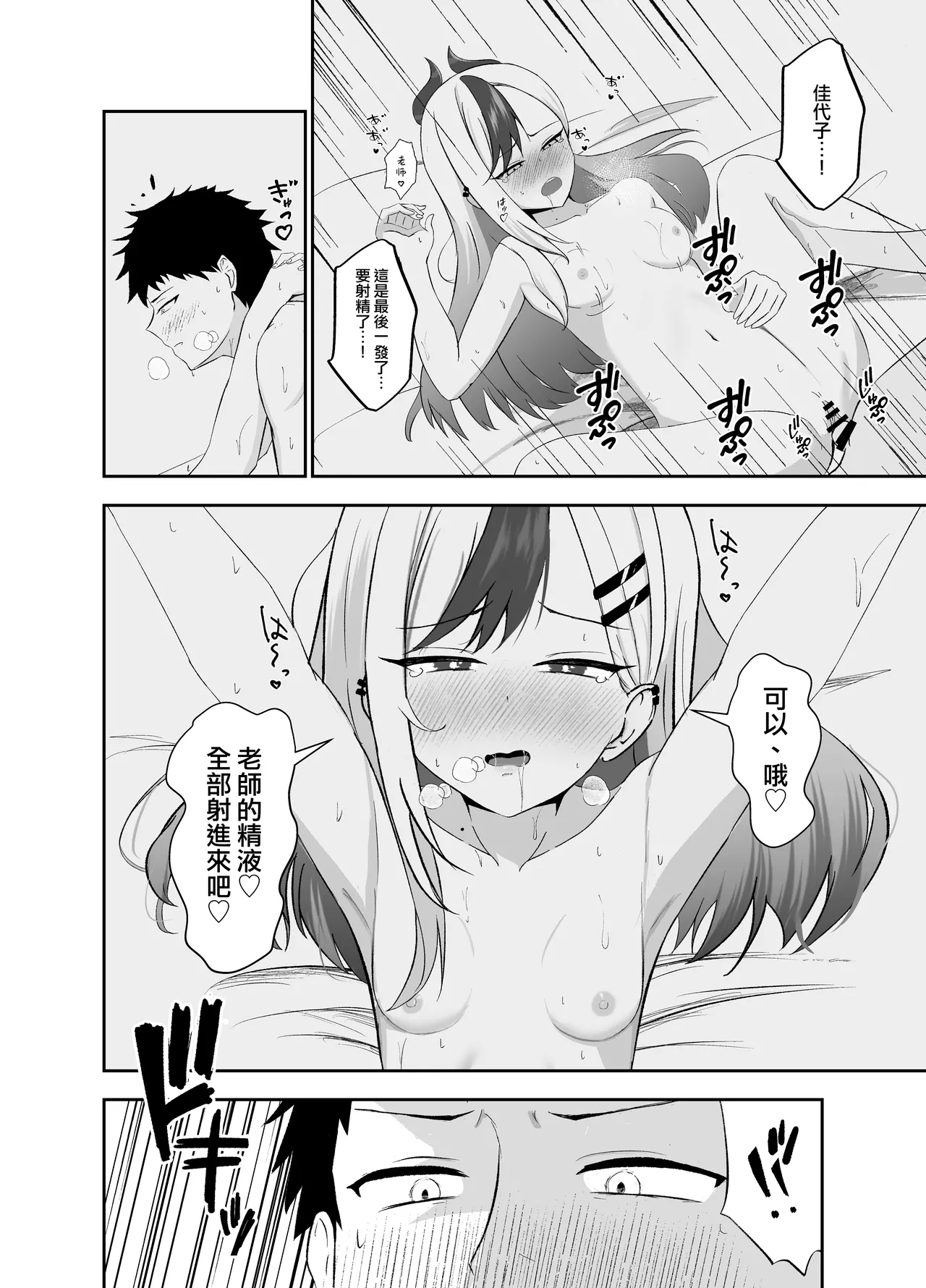 [Lilium (Aiga)] Saikou no Toshiake 丨最棒的新年 (Blue Archive) [Chinese] [才羽桃井汉化组] [Digital] 图片编号 21