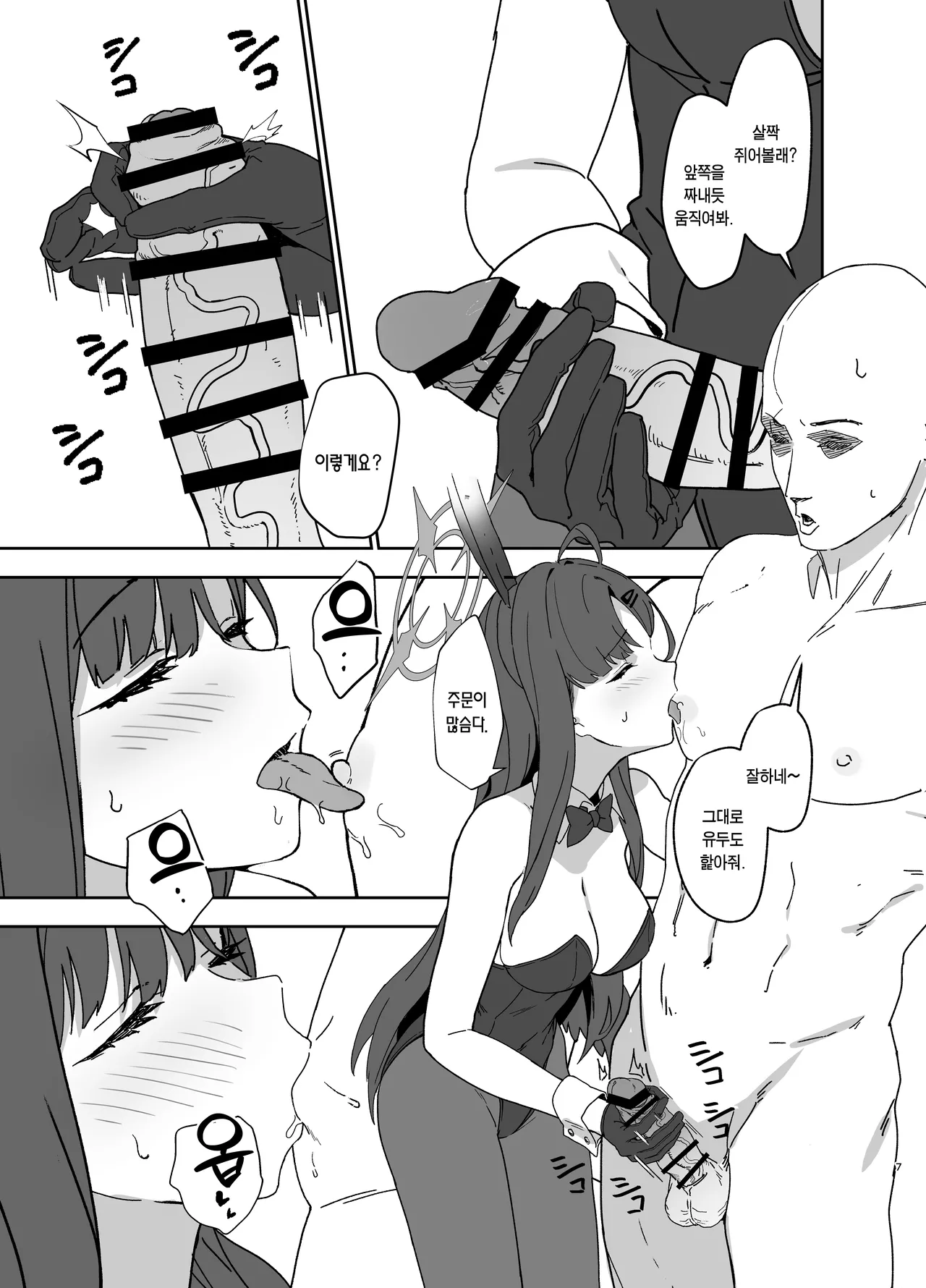 [LOFLAT (Prime)] Nakamasa Ichika wa Bunny Cos o Kitemitai | 나카마사 이치카는 바니걸 옷을 입어보고 싶어 (Blue Archive) [Korean] [Digital] 画像番号 7