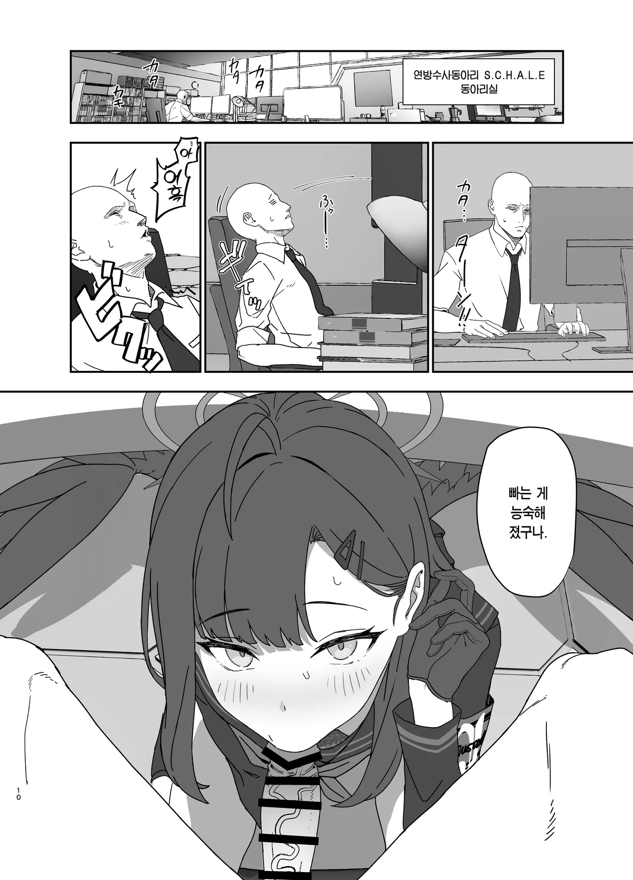 [LOFLAT (Prime)] Nakamasa Ichika wa Bunny Cos o Kitemitai | 나카마사 이치카는 바니걸 옷을 입어보고 싶어 (Blue Archive) [Korean] [Digital] 画像番号 10