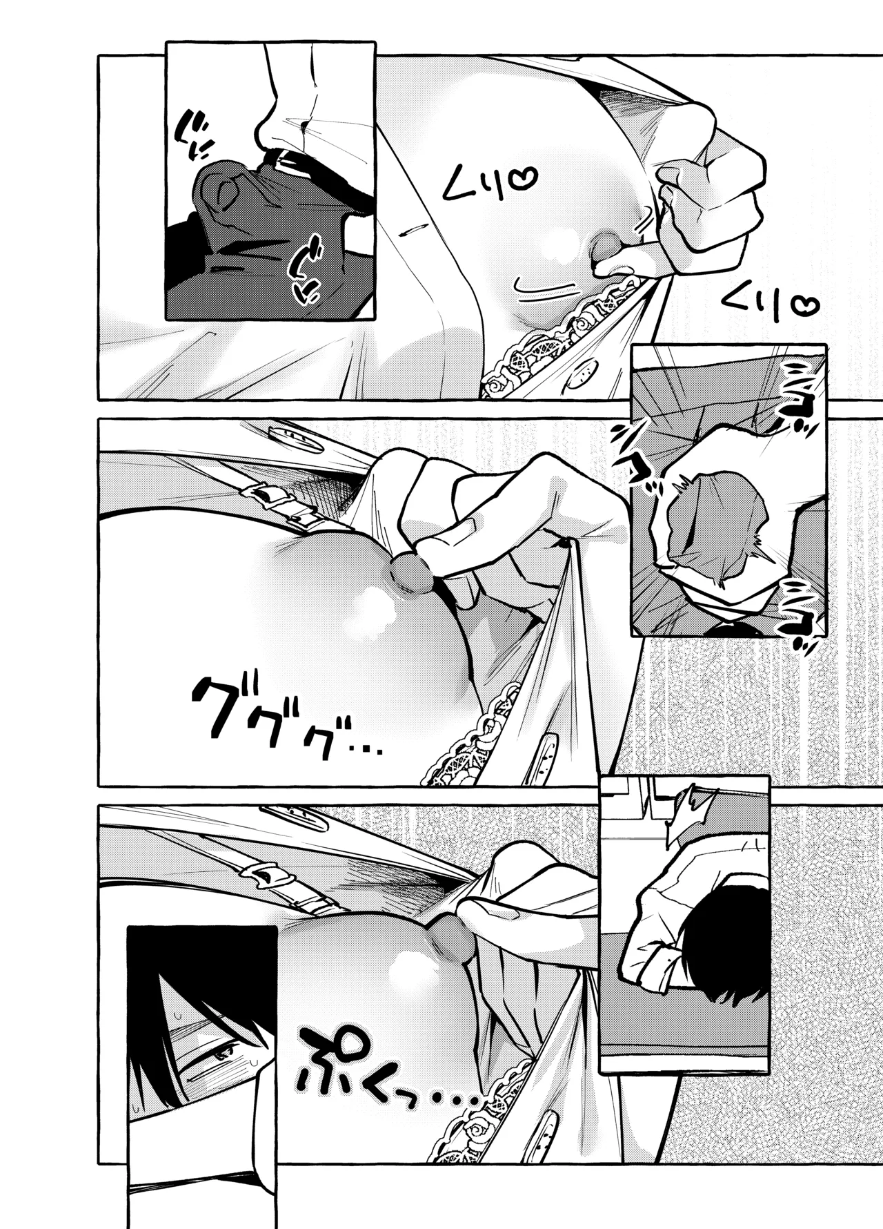 [Konoshiro Shinko (Yamagara Tasuku, Karasuma Yayoi)] Tonari no Seki no Mamiya-san - Mamiya shows off her boobs. [French] [Histoire d'Hentai] [Digital] numero di immagine  8