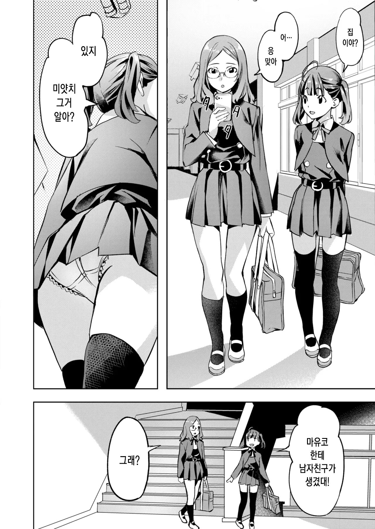 [Nagayori] 못된 아이, 미야 쨩 [korean] 图片编号 3