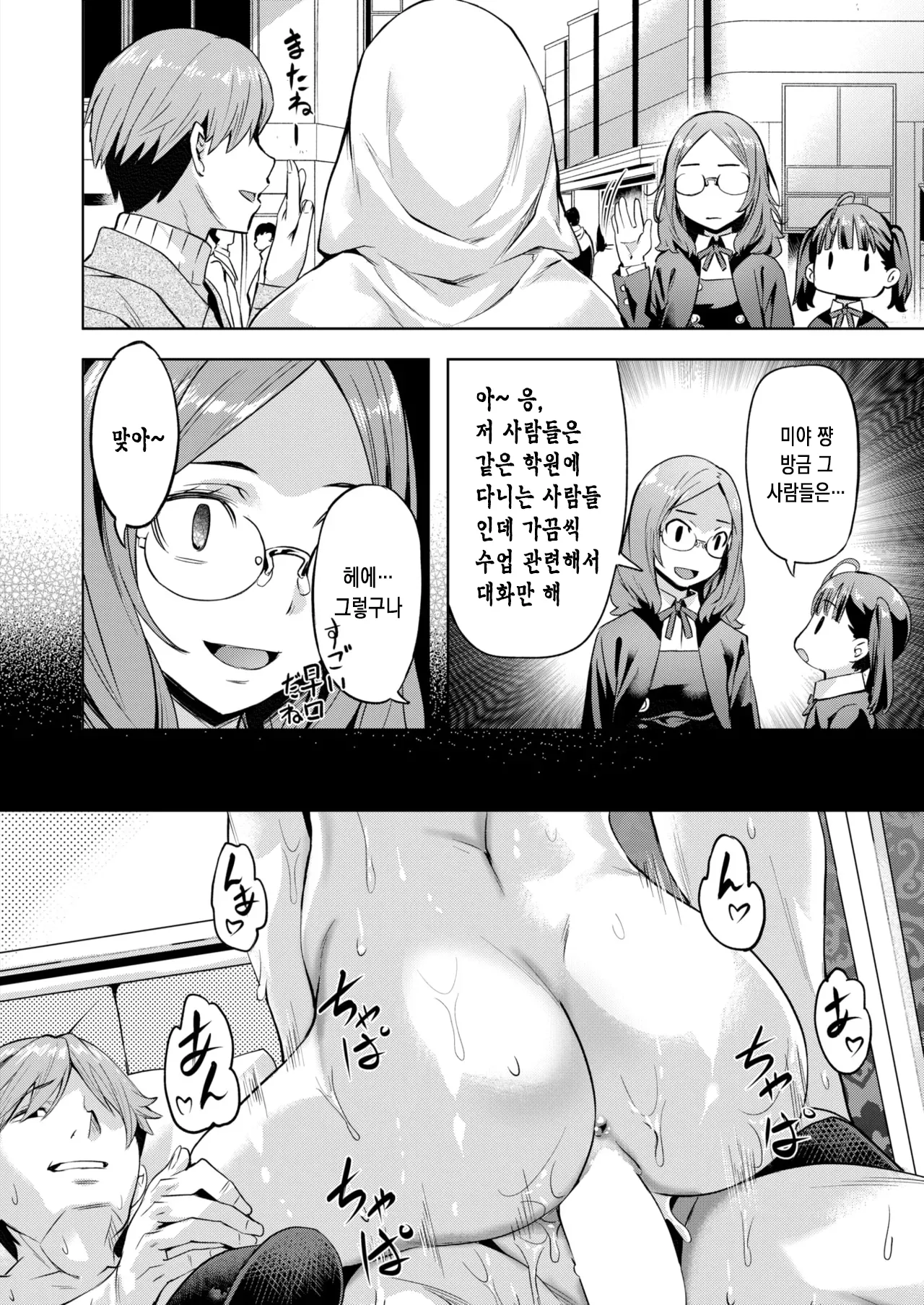 [Nagayori] 못된 아이, 미야 쨩 [korean] 图片编号 15