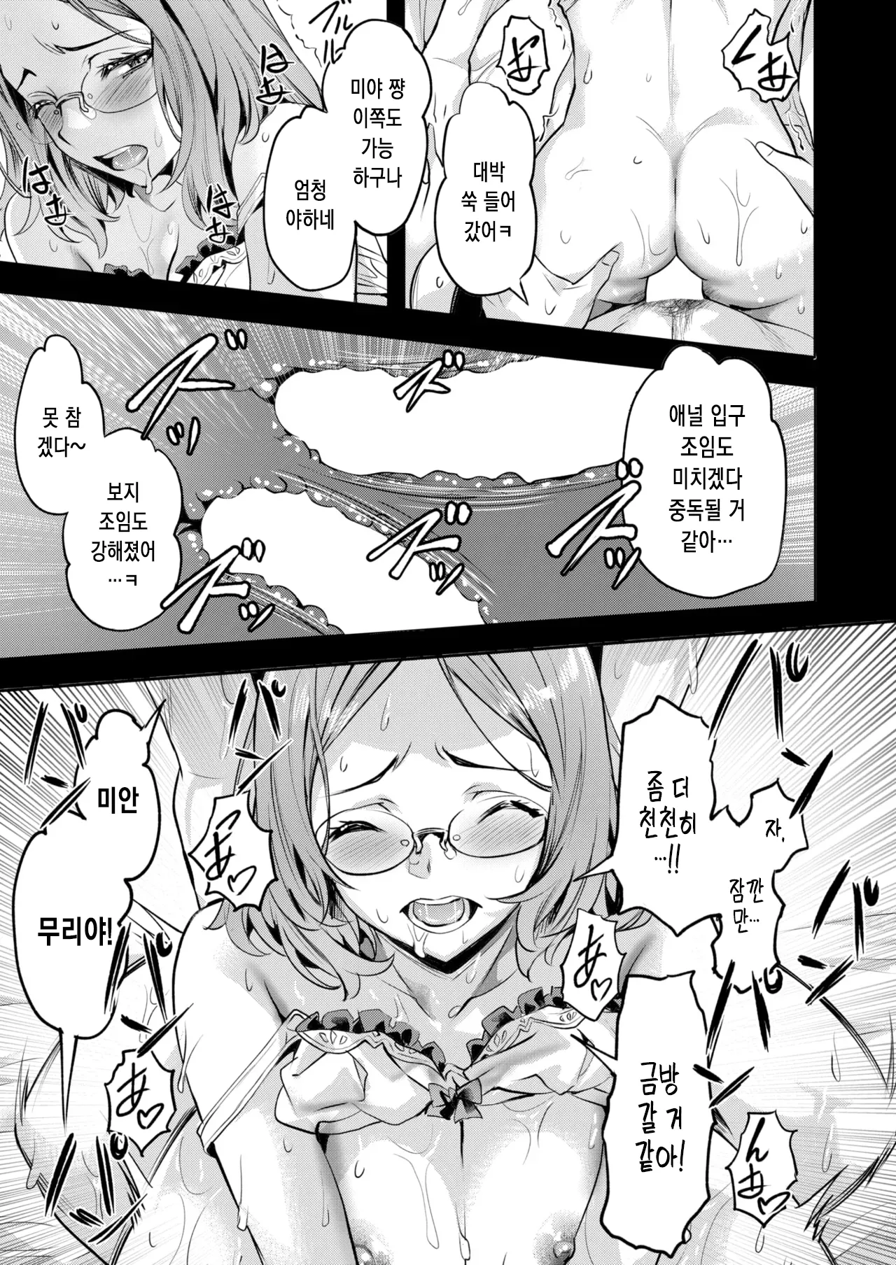 [Nagayori] 못된 아이, 미야 쨩 [korean] 图片编号 18