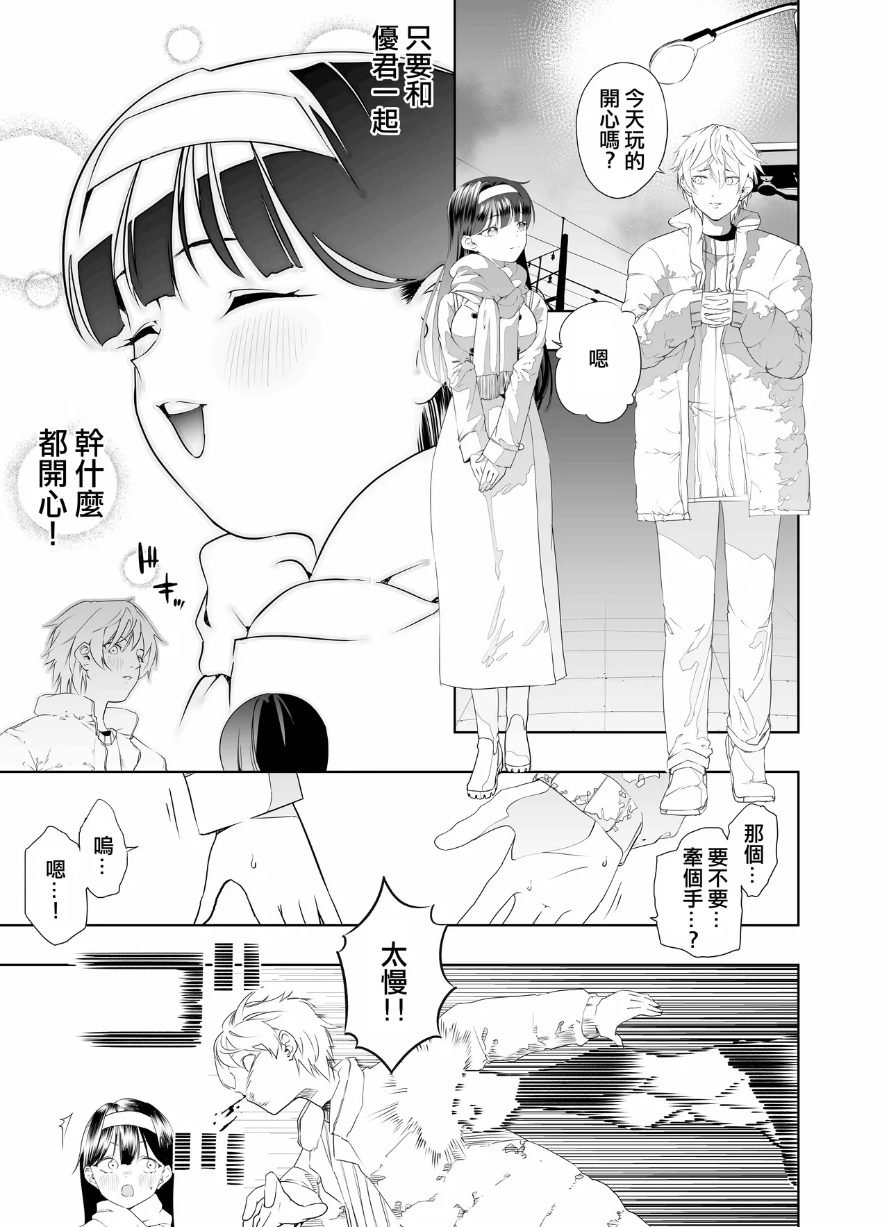 [Apocalypse Nibitashi (Kaburana)] Nakadashi Ninja Kintama Ransha rou Seigi no Kunoichi Hibiki  hen [Chinese] [沒有漢化] 图片编号 4