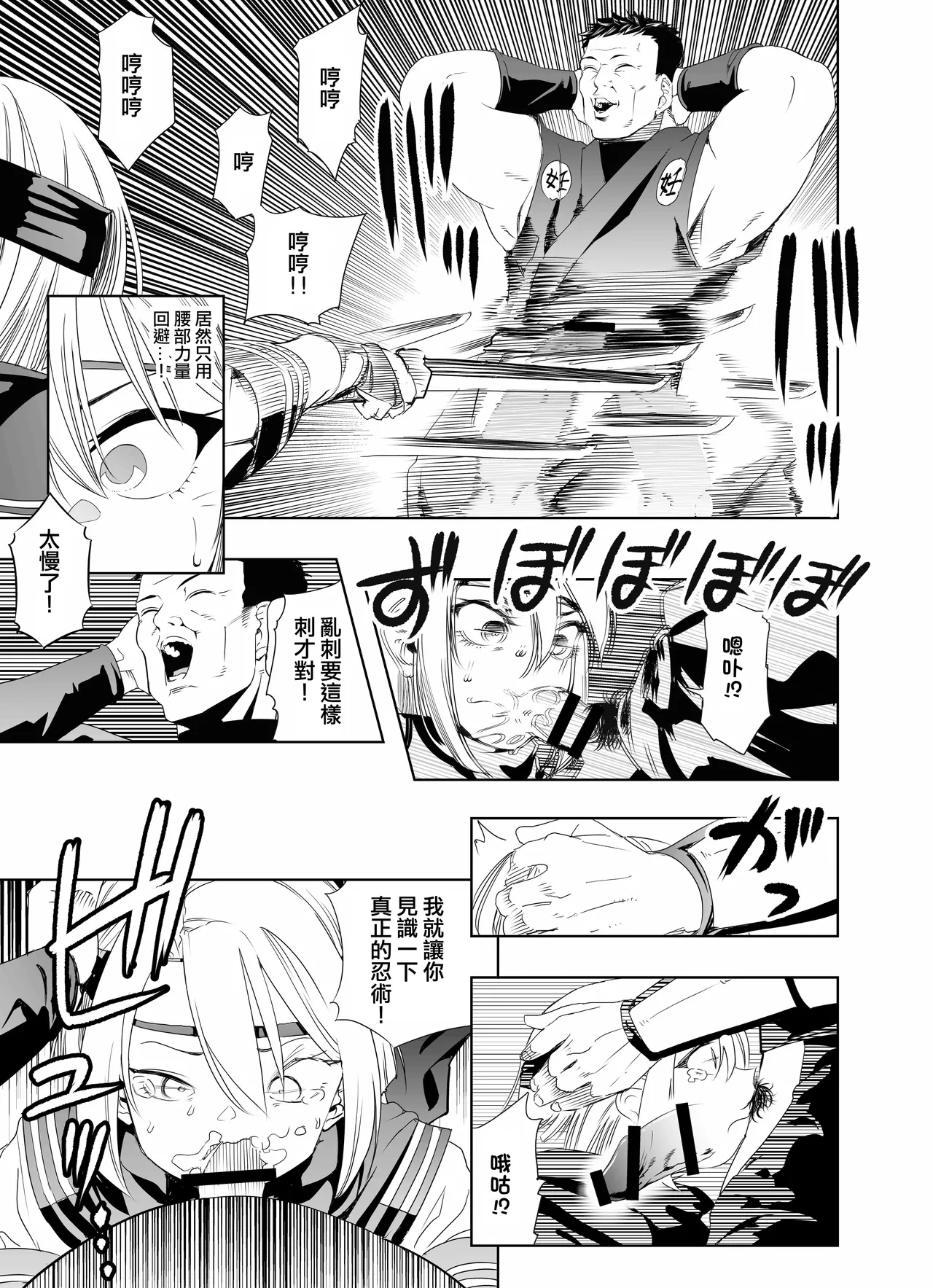 [Apocalypse Nibitashi (Kaburana)] Nakadashi Ninja Kintama Ransha rou Seigi no Kunoichi Hibiki  hen [Chinese] [沒有漢化] 图片编号 16