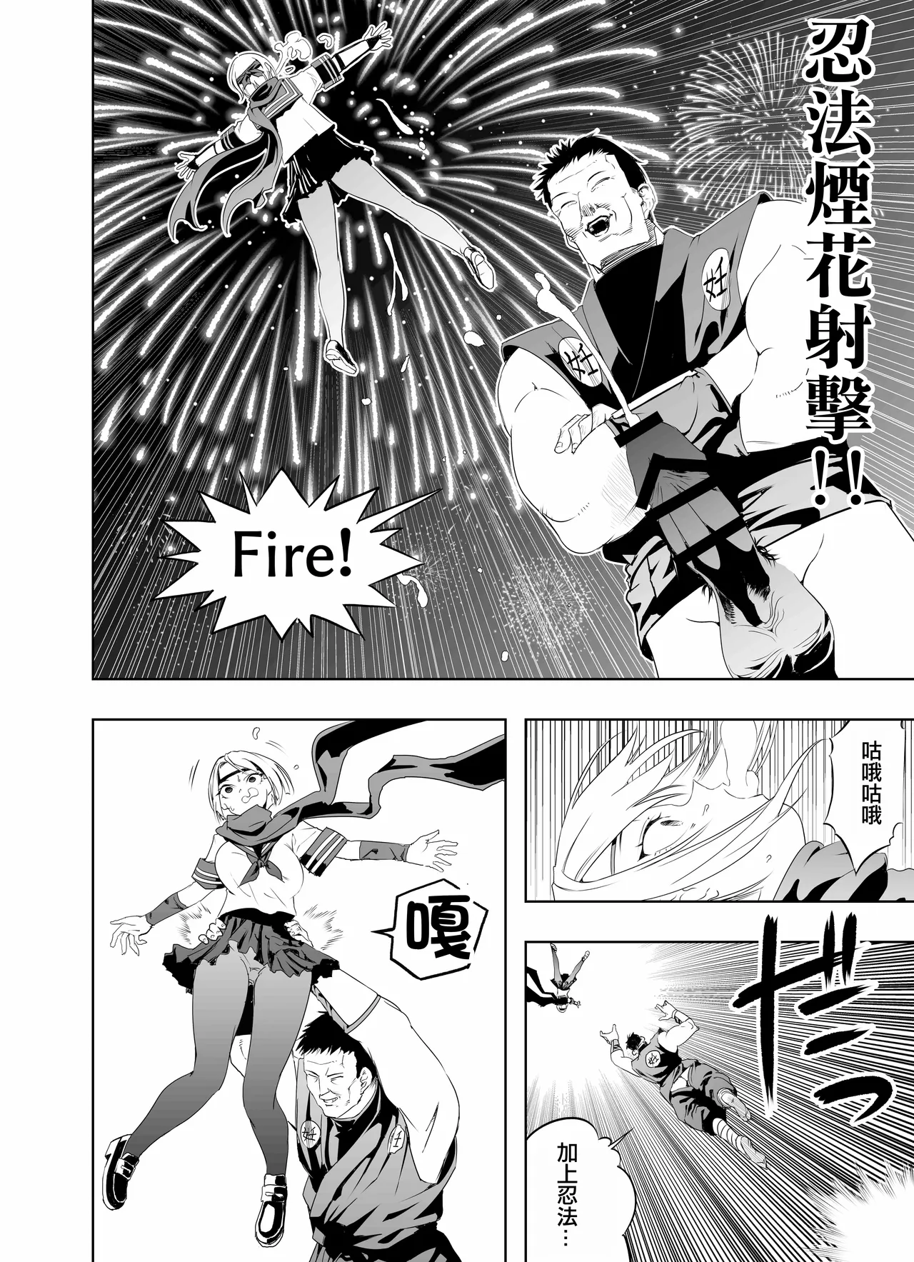 [Apocalypse Nibitashi (Kaburana)] Nakadashi Ninja Kintama Ransha rou Seigi no Kunoichi Hibiki  hen [Chinese] [沒有漢化] 图片编号 17