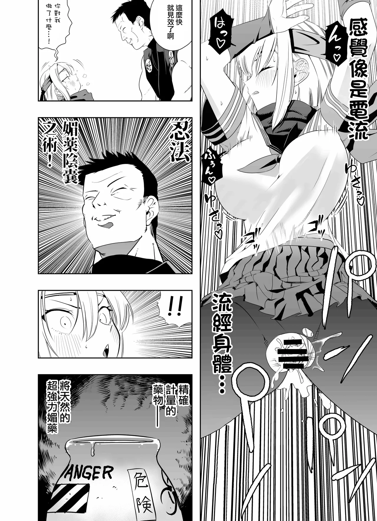 [Apocalypse Nibitashi (Kaburana)] Nakadashi Ninja Kintama Ransha rou Seigi no Kunoichi Hibiki  hen [Chinese] [沒有漢化] 图片编号 25