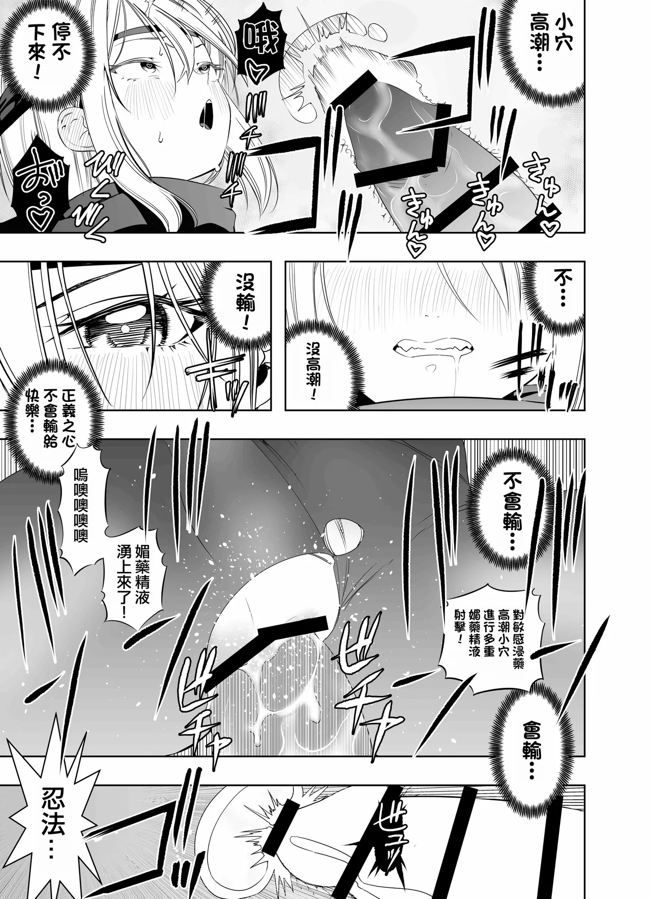 [Apocalypse Nibitashi (Kaburana)] Nakadashi Ninja Kintama Ransha rou Seigi no Kunoichi Hibiki  hen [Chinese] [沒有漢化] 图片编号 32