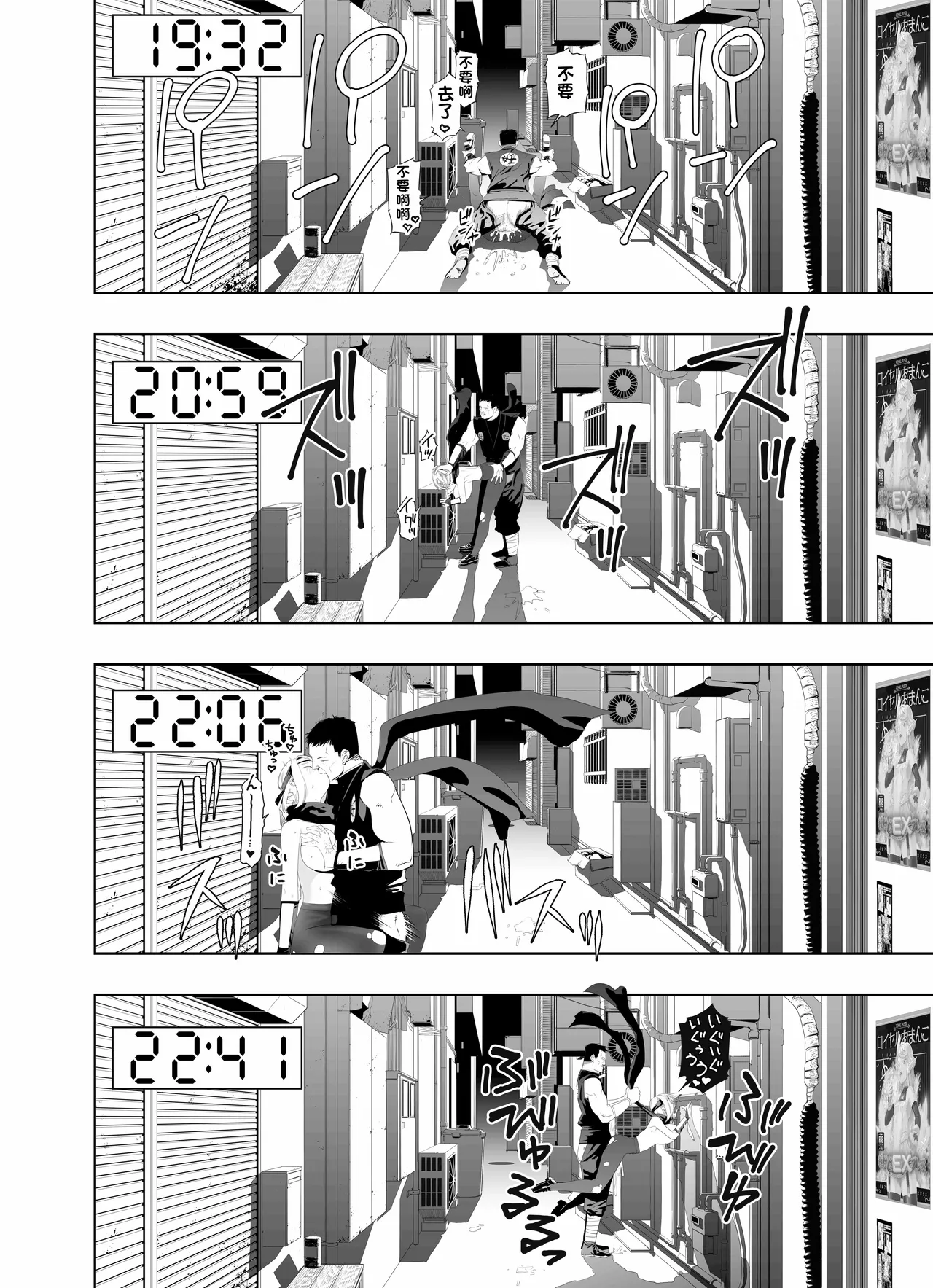 [Apocalypse Nibitashi (Kaburana)] Nakadashi Ninja Kintama Ransha rou Seigi no Kunoichi Hibiki  hen [Chinese] [沒有漢化] 图片编号 37