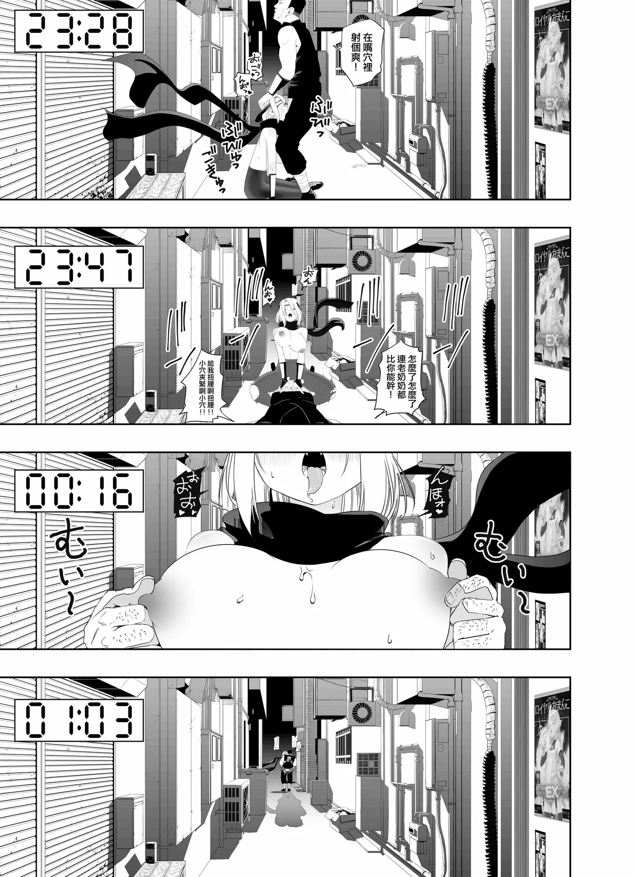 [Apocalypse Nibitashi (Kaburana)] Nakadashi Ninja Kintama Ransha rou Seigi no Kunoichi Hibiki  hen [Chinese] [沒有漢化] 图片编号 38