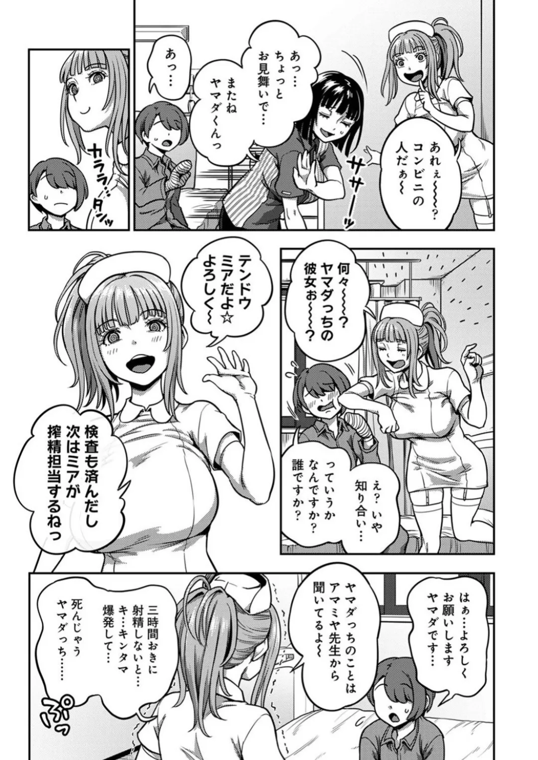 [Kameyama Shiruko] Sakusei Byoutou 9 图片编号 4