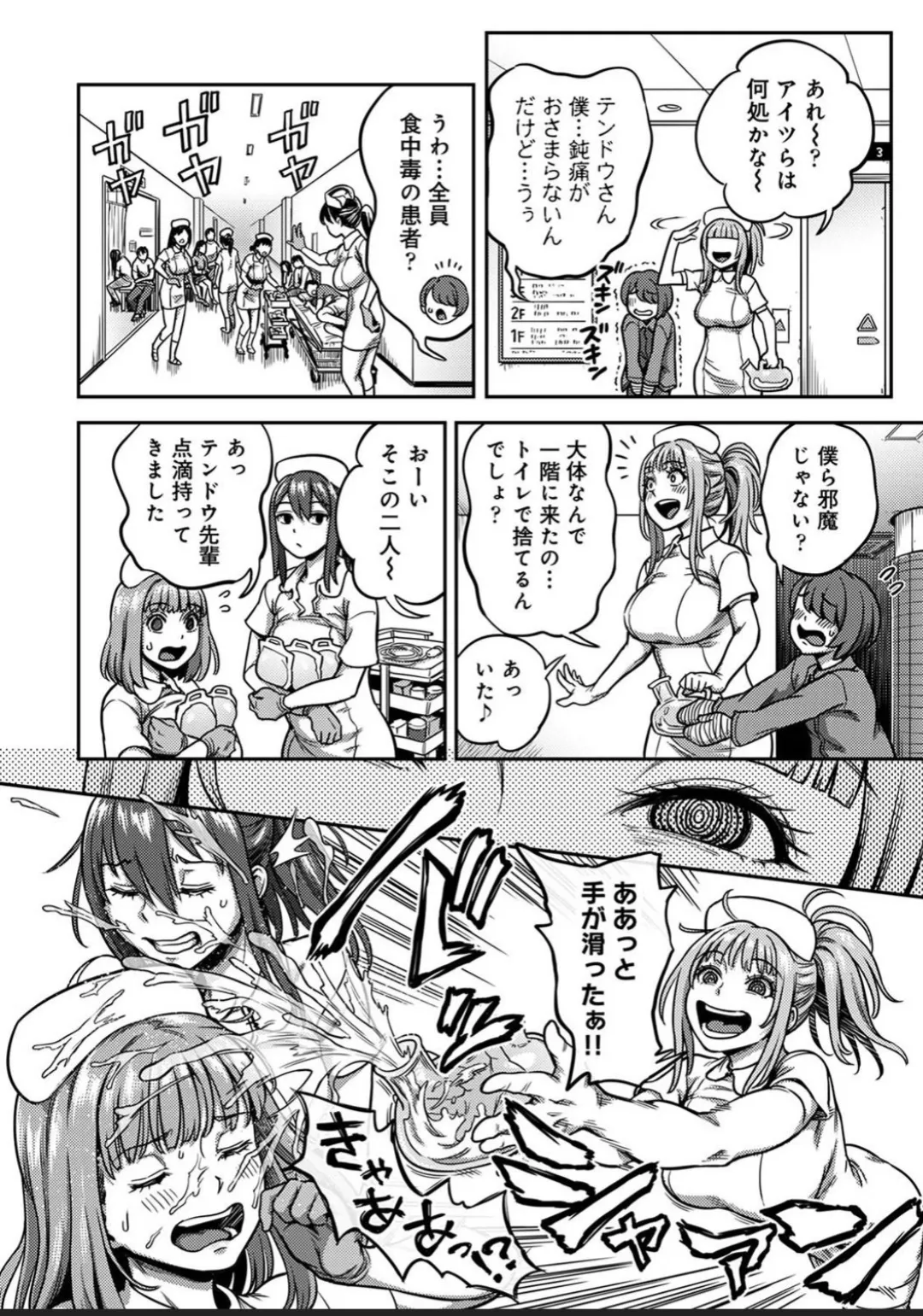 [Kameyama Shiruko] Sakusei Byoutou 9 图片编号 22