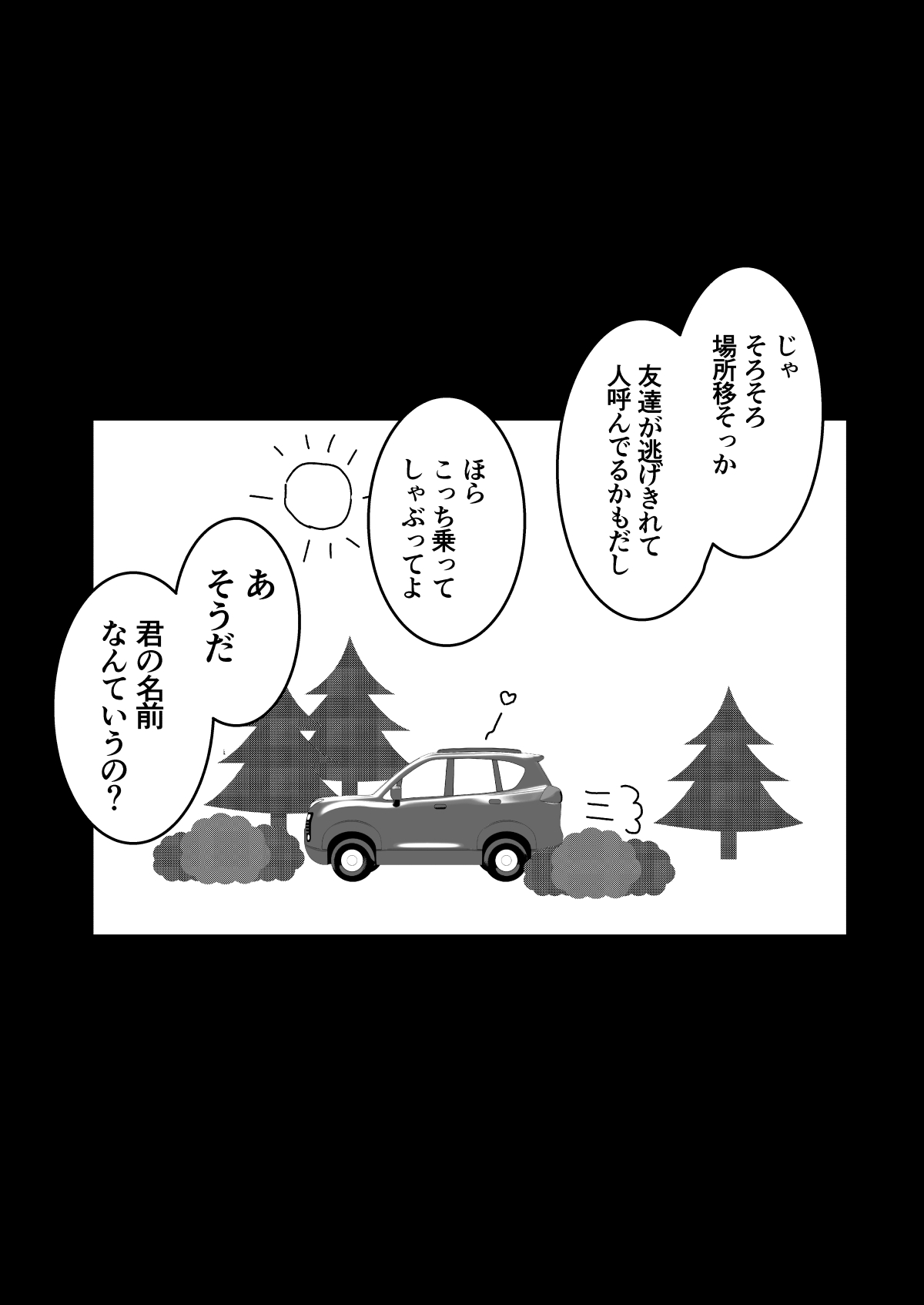 [Wada Mountain ("Takashi")] Namae mo Shiranai Onnanoko Sono 1 Bildnummer 5