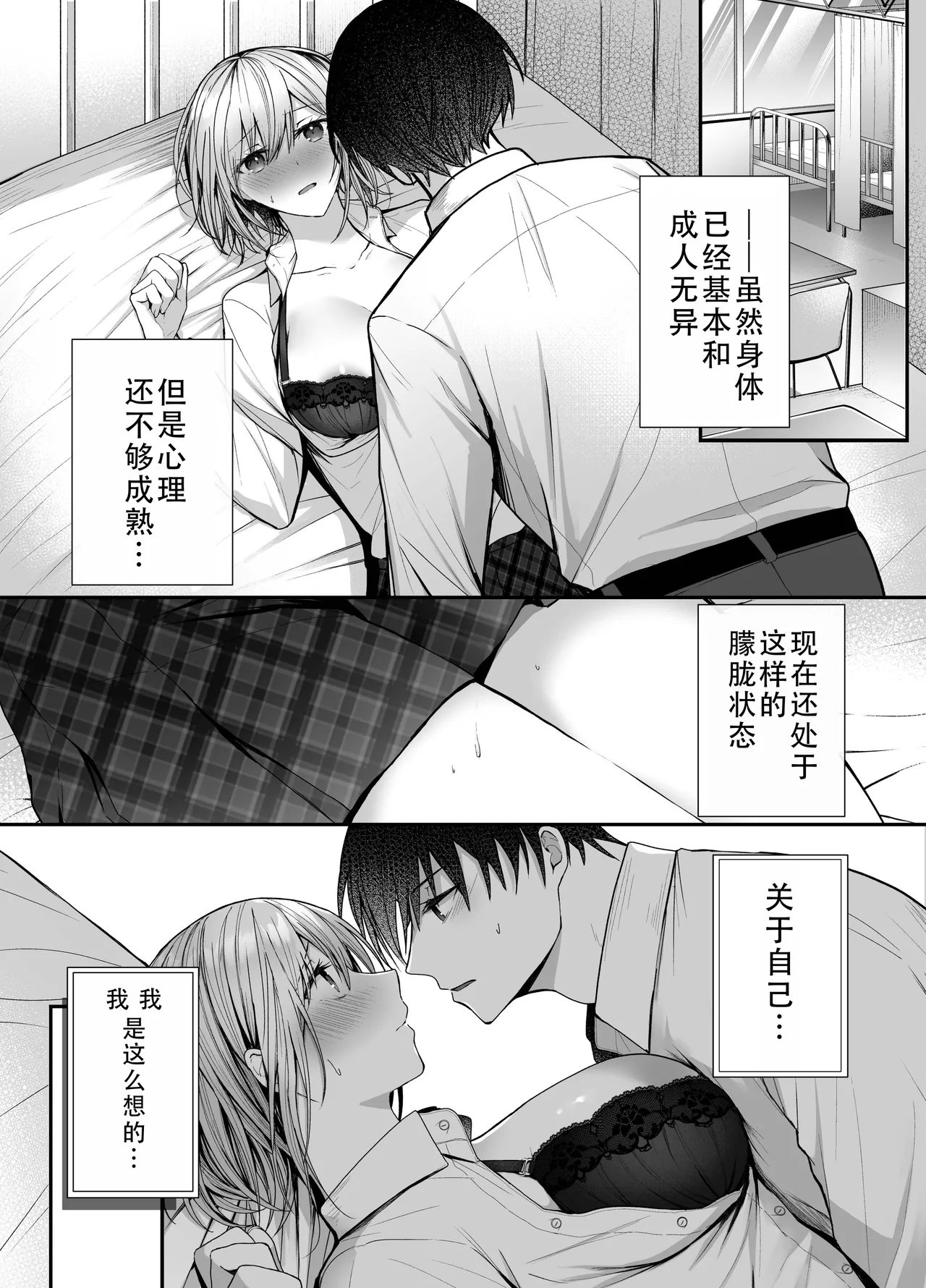 [Mittsuman (glycogen)] Kino no Tomo wa Kyou no SeFri | 从朋友到炮友 [Chinese] [甜族星人X茄某人个人汉化] [Digital] 이미지 번호 3