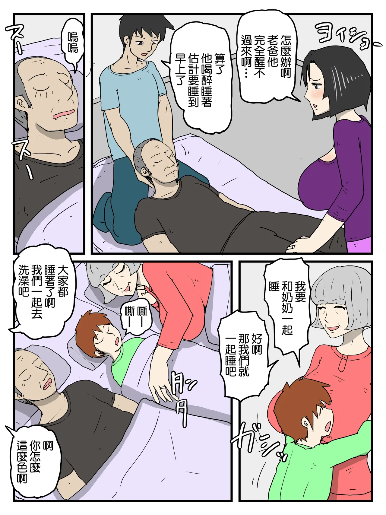 [poteto-chips]人妻で経産婦の妹が実家に帰ってくるたび中出ししてる件 이미지 번호 17