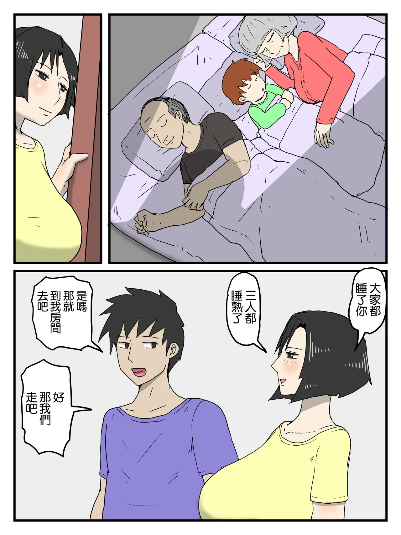 [poteto-chips]人妻で経産婦の妹が実家に帰ってくるたび中出ししてる件 이미지 번호 29