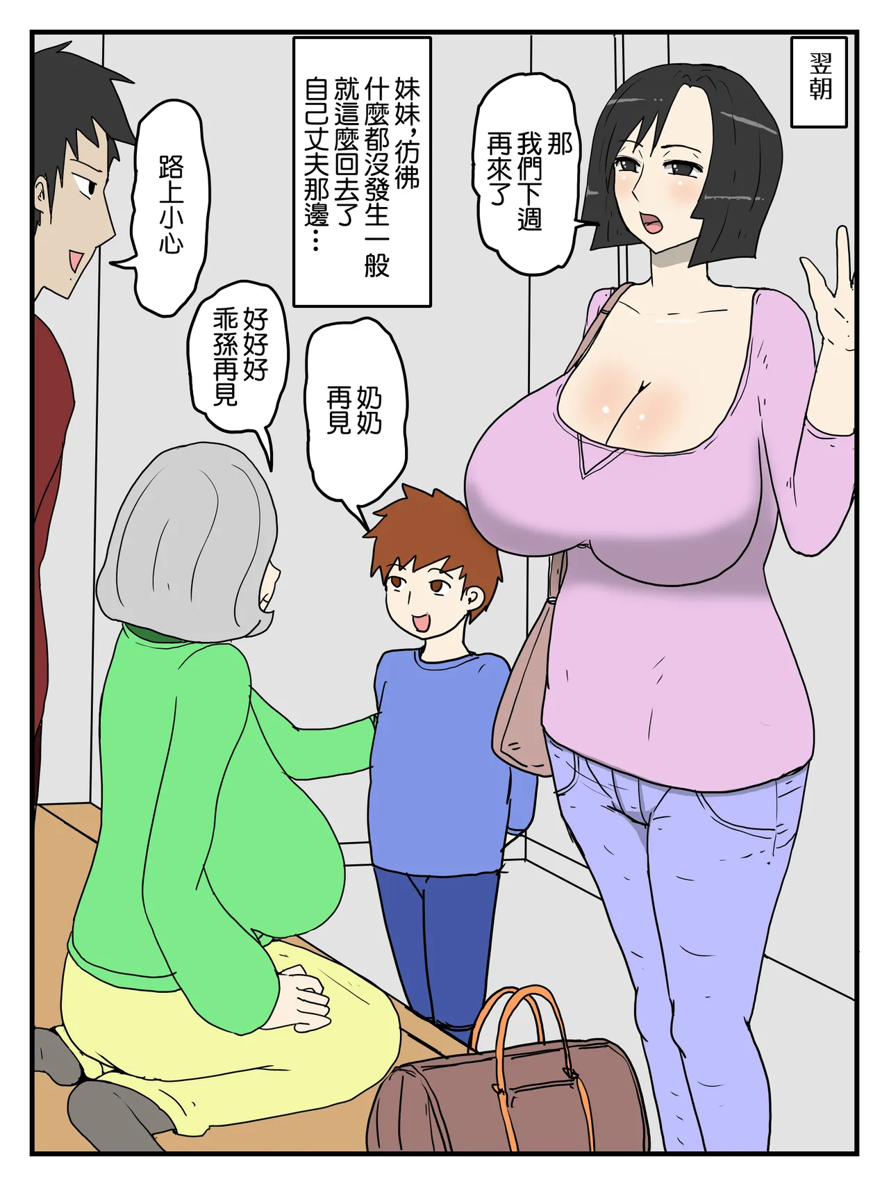 [poteto-chips]人妻で経産婦の妹が実家に帰ってくるたび中出ししてる件 이미지 번호 49