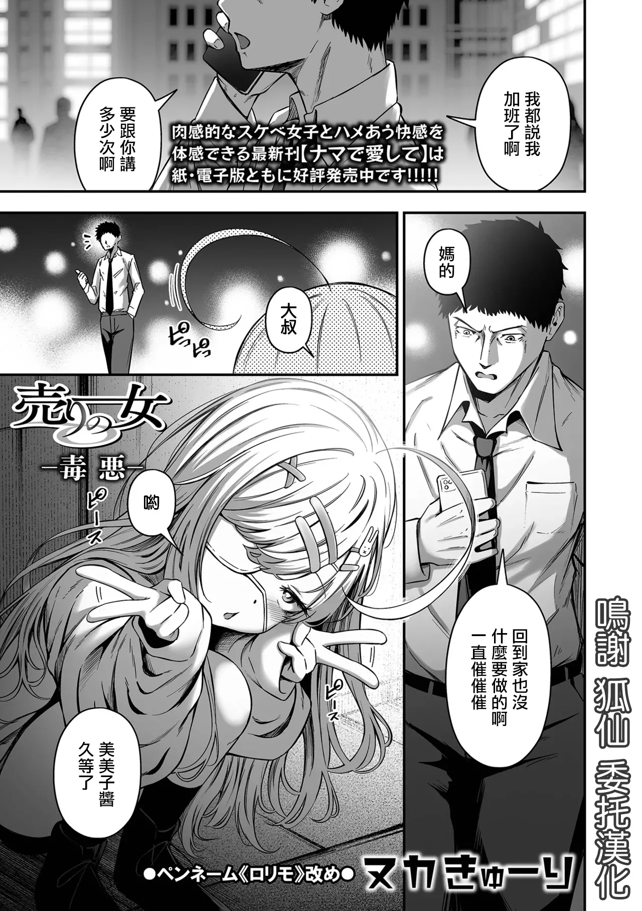 [ヌカきゅーり] 売りの女 -毒悪 image number 1