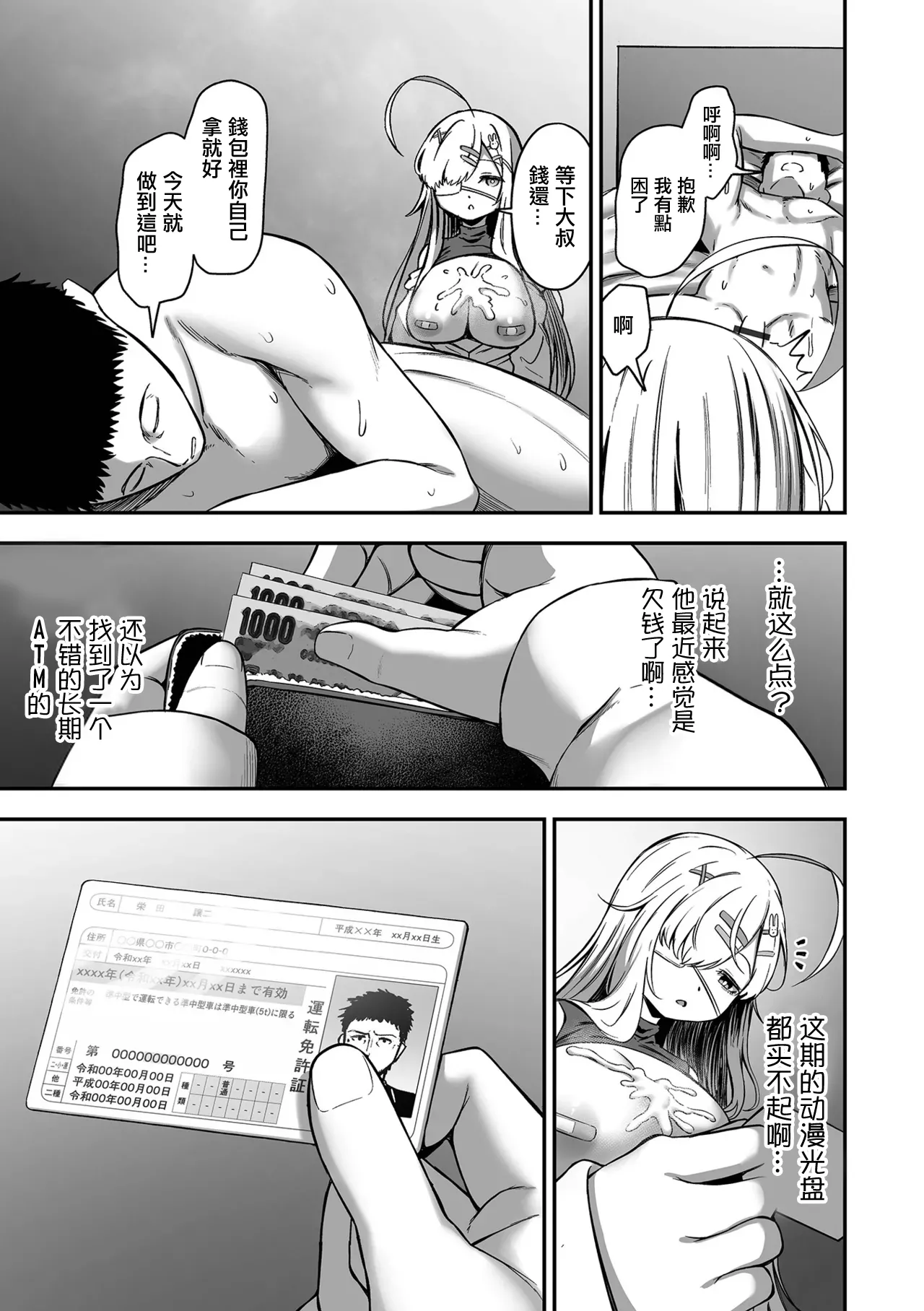 [ヌカきゅーり] 売りの女 -毒悪 image number 5